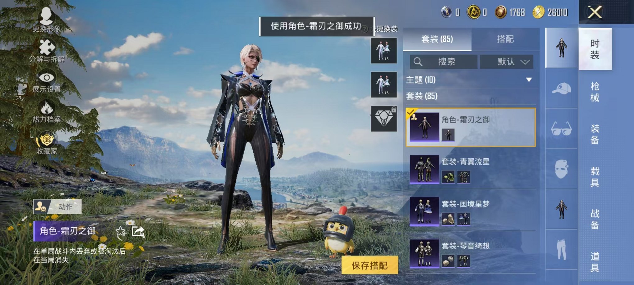 HPLX4150470和平精英账号详情图11