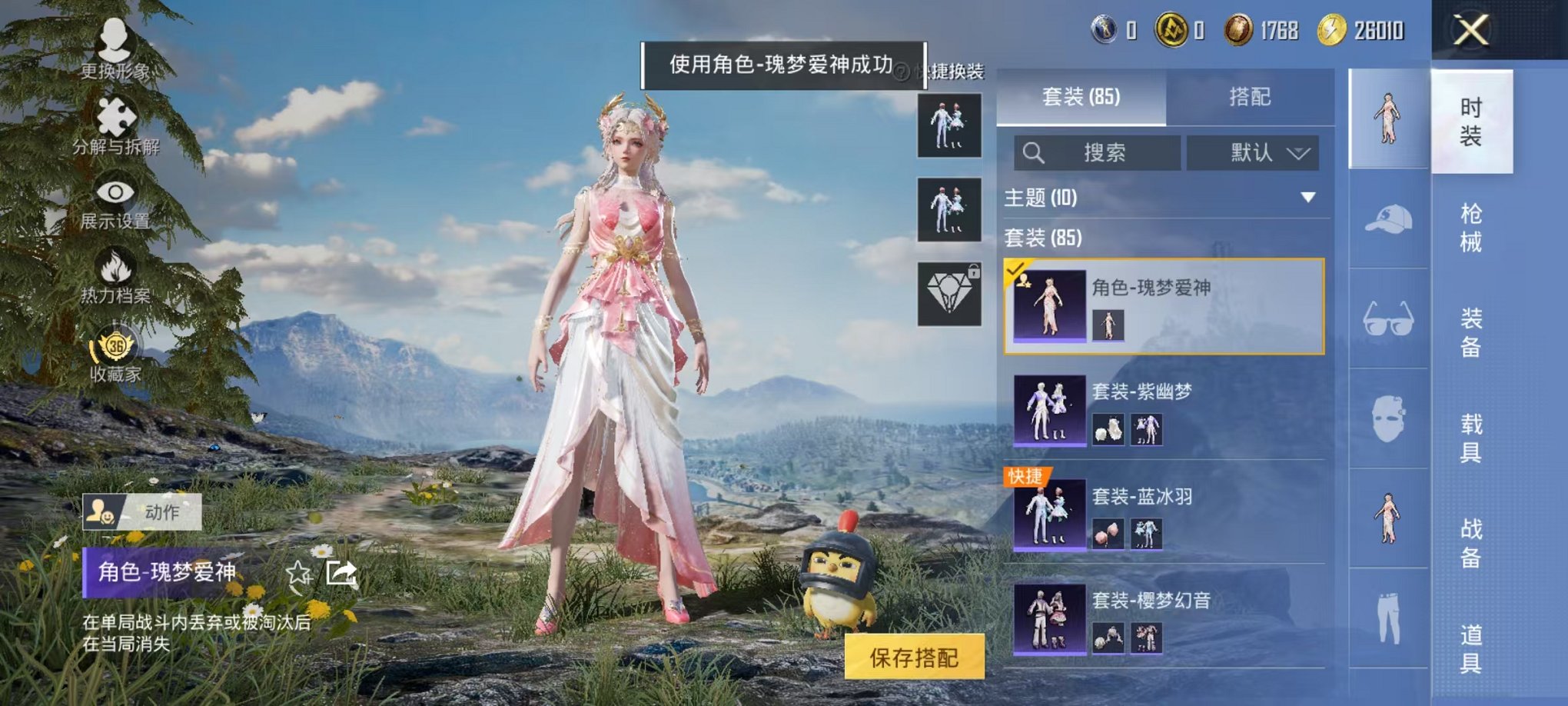 HPLX4150470和平精英账号详情图12