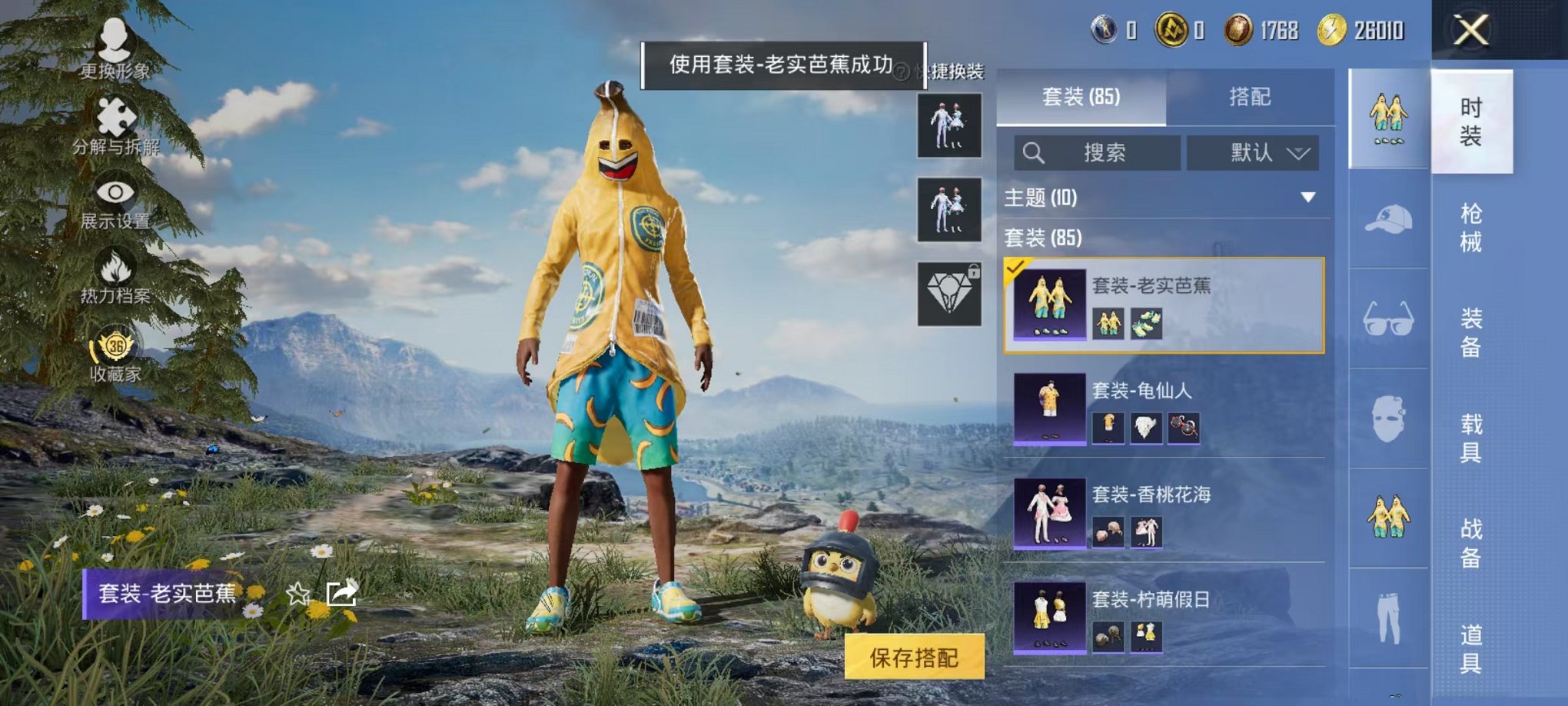 HPLX4150470和平精英账号详情图13