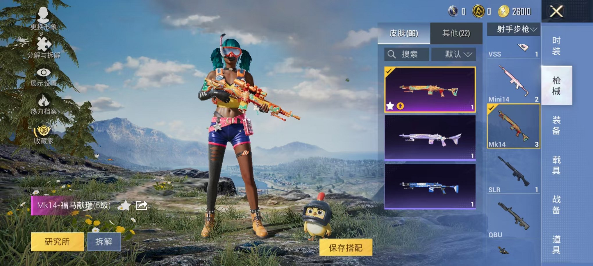 HPLX4150470和平精英账号详情图15