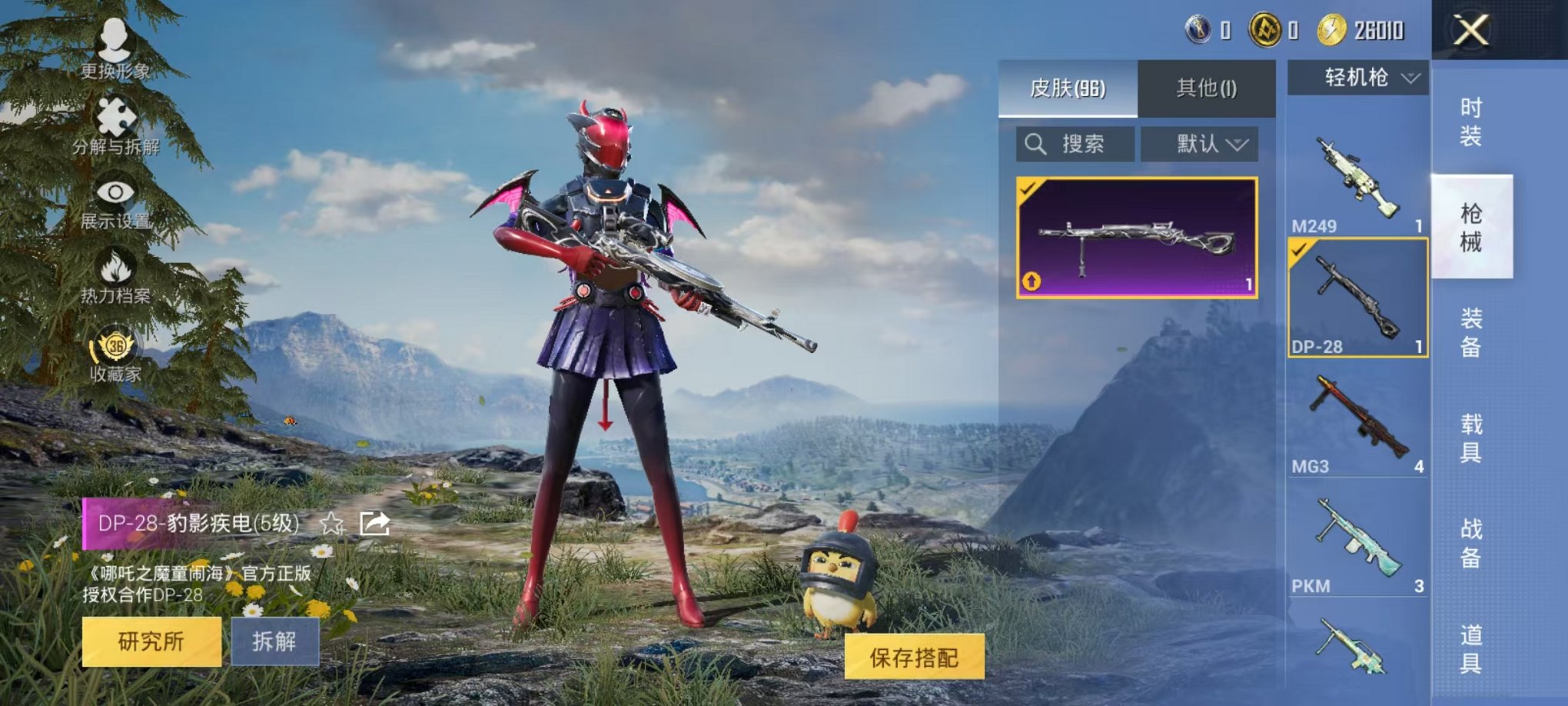 HPLX4150470和平精英账号详情图16