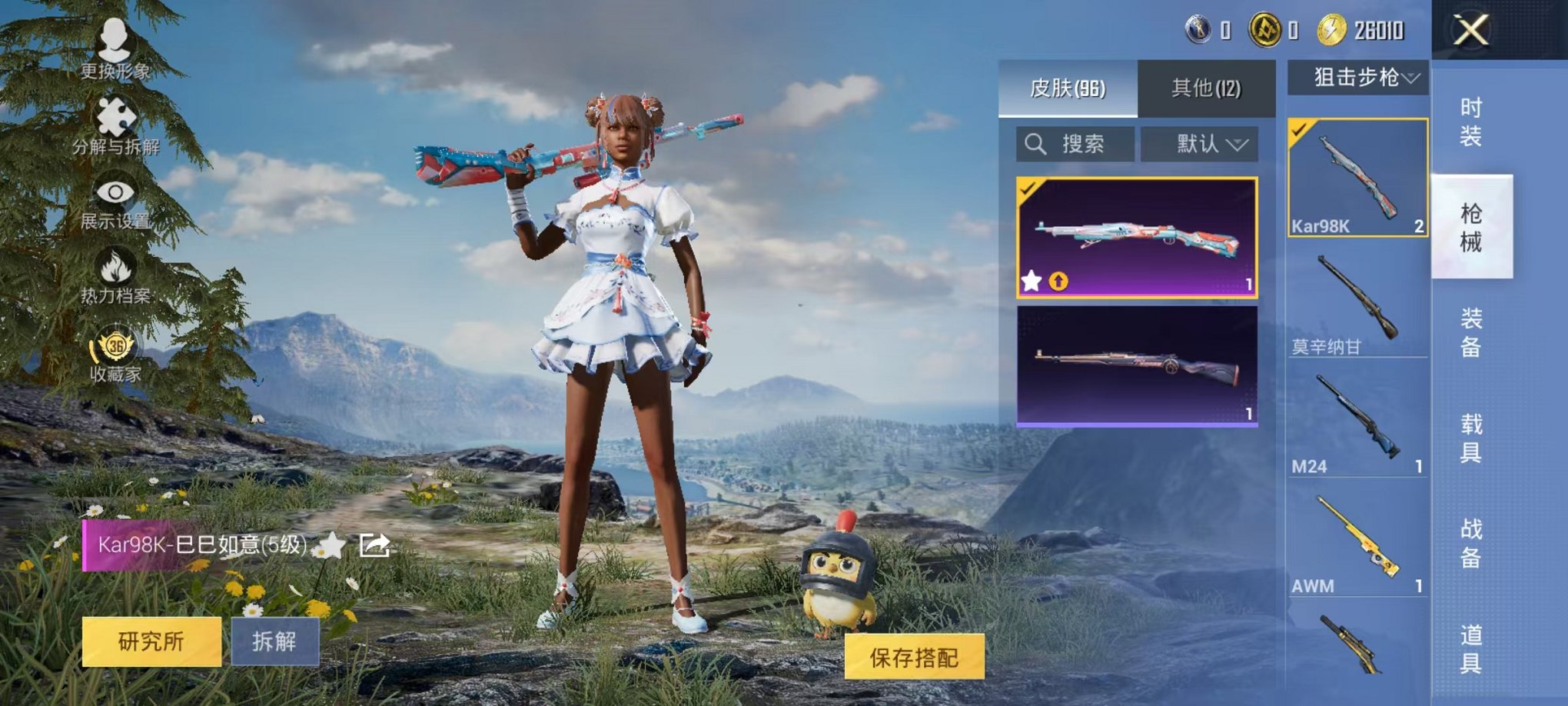 HPLX4150470和平精英账号详情图17