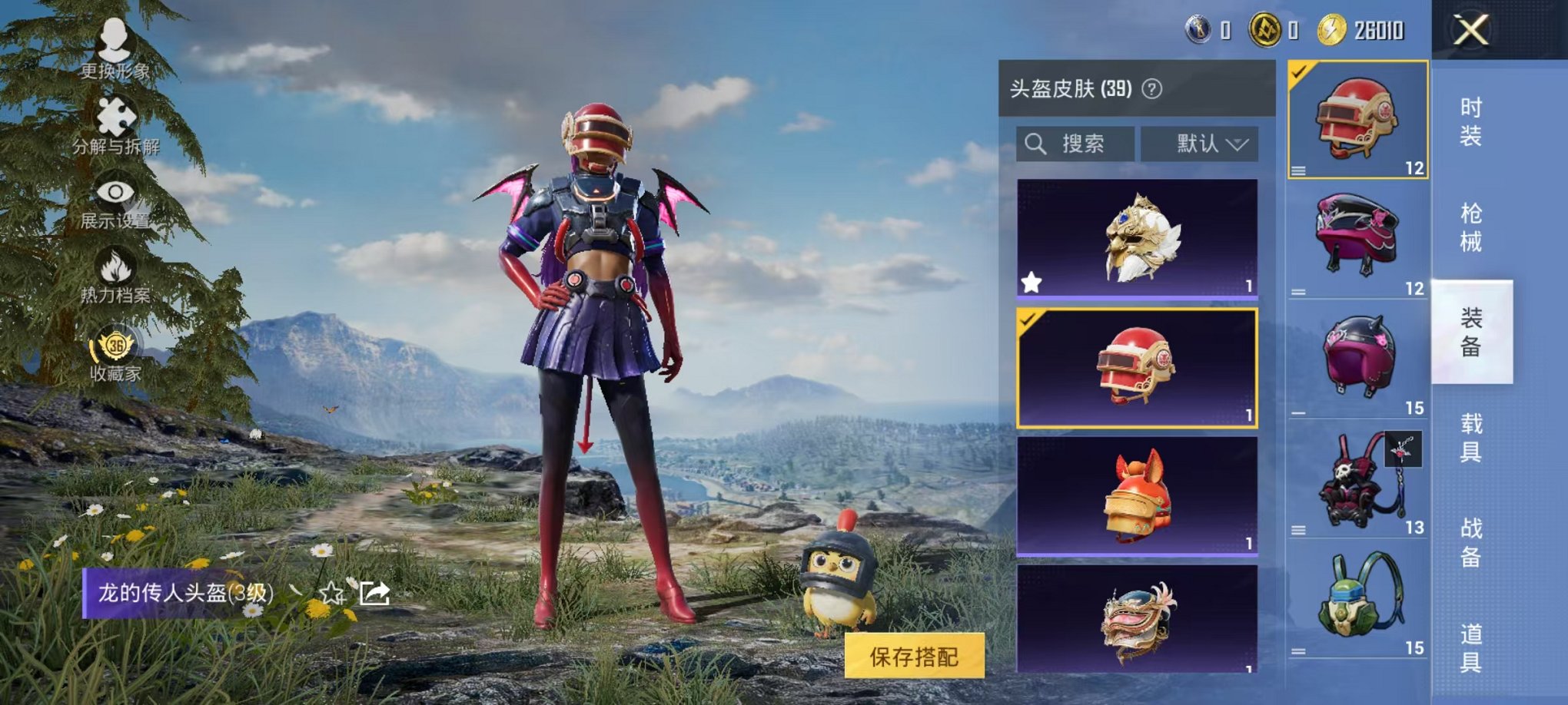 HPLX4150470和平精英账号详情图19