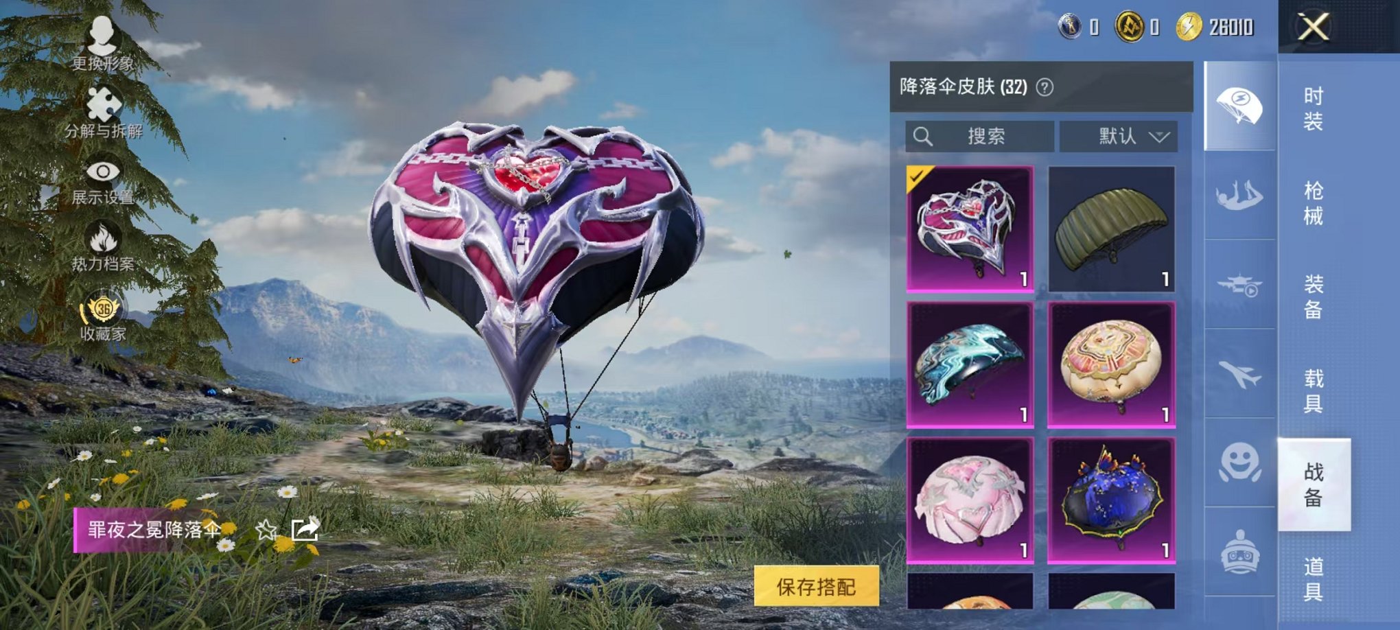 HPLX4150470和平精英账号详情图21