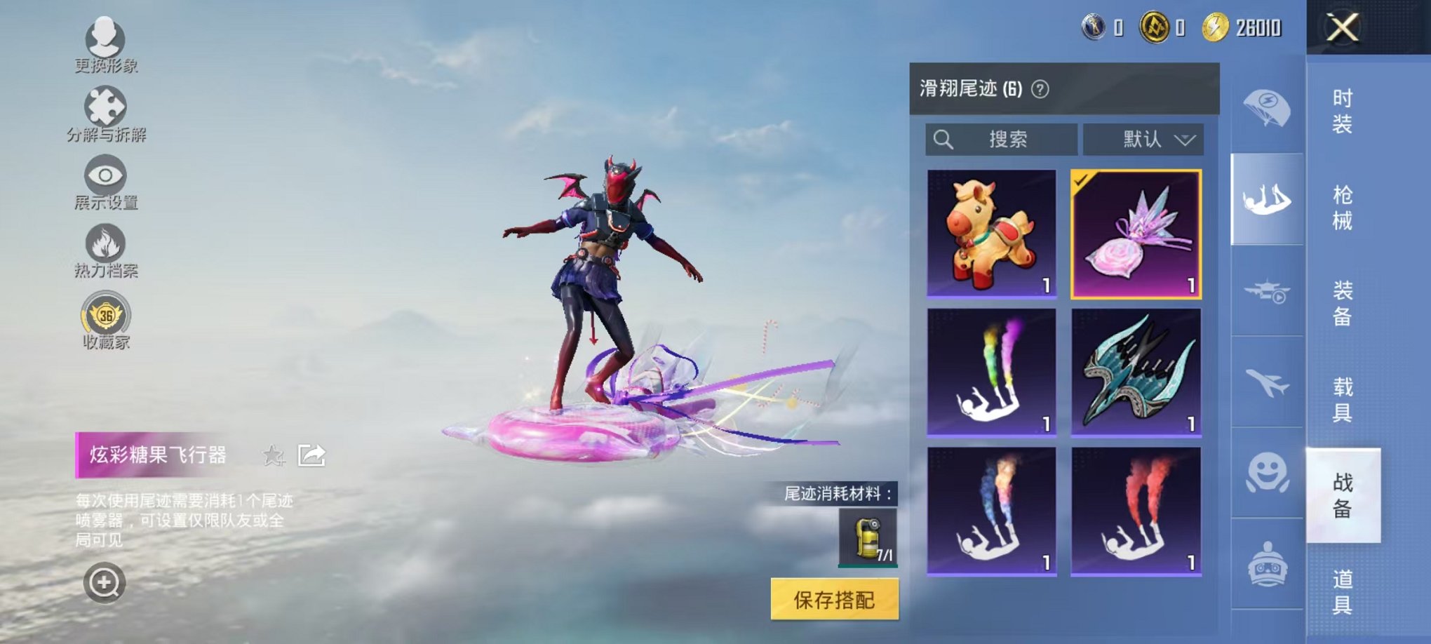 HPLX4150470和平精英账号详情图22