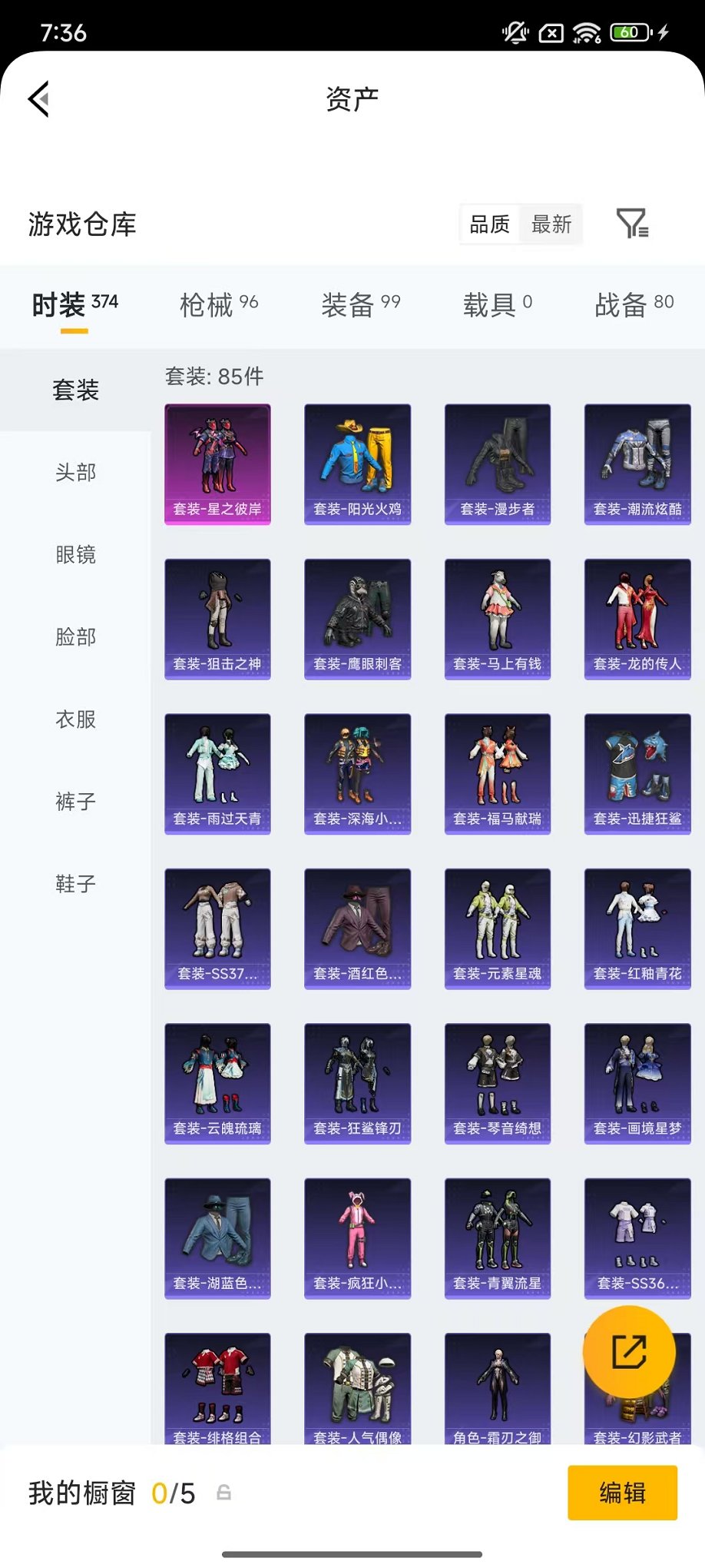 HPLX4150470和平精英账号详情图25