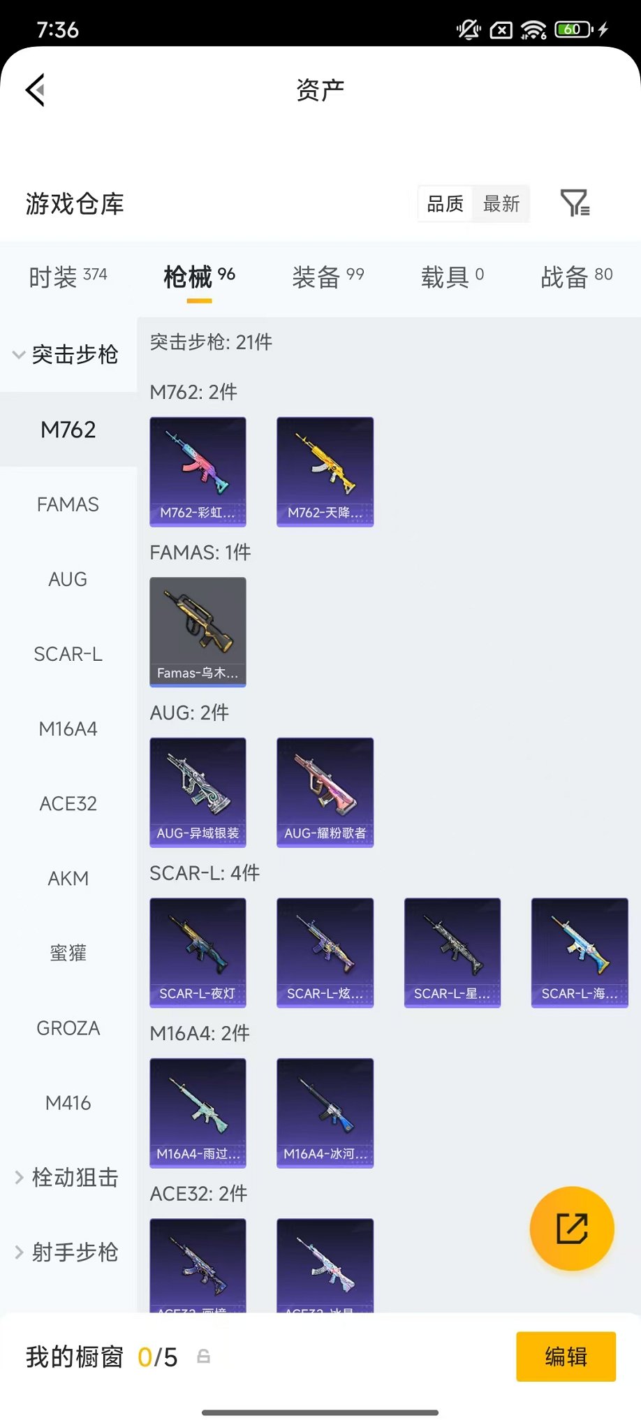 HPLX4150470和平精英账号详情图26