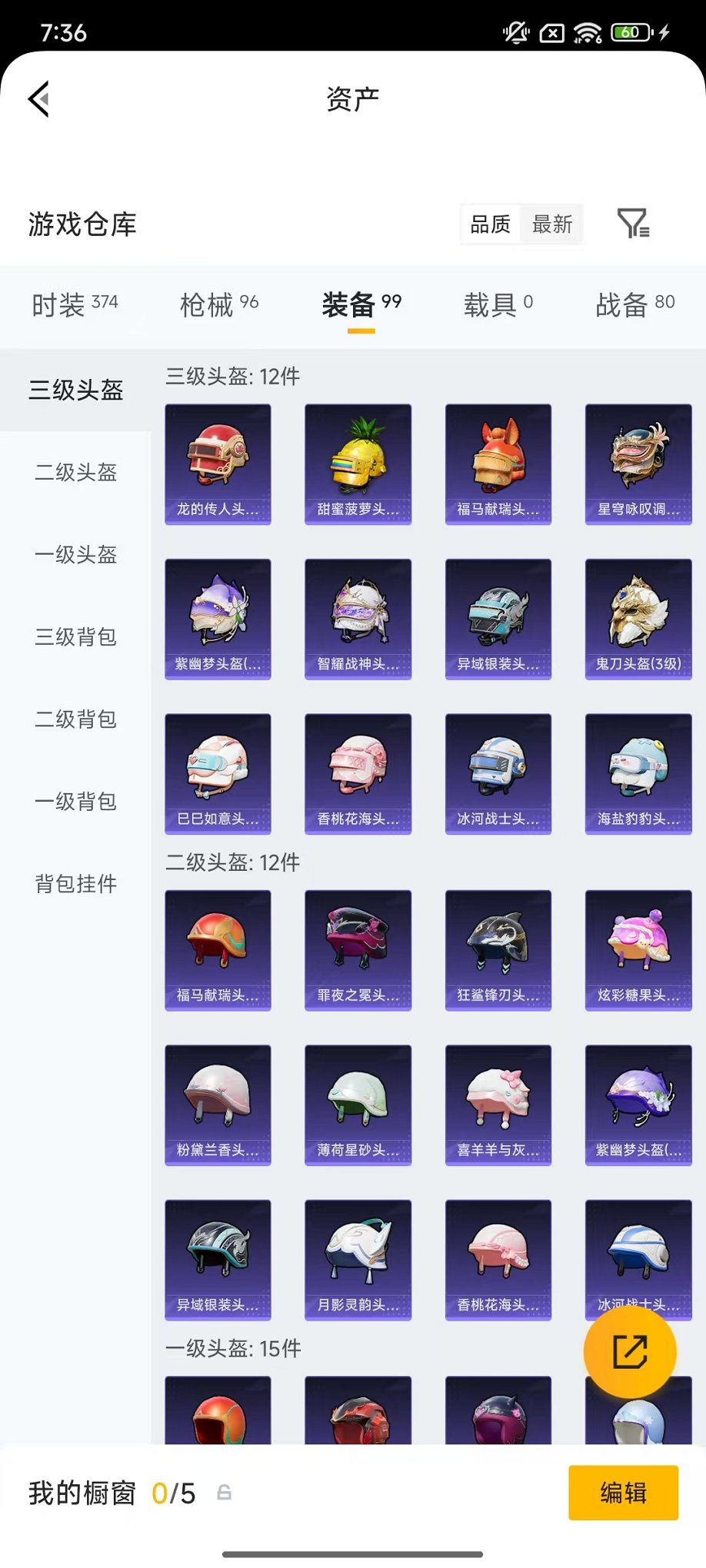 HPLX4150470和平精英账号详情图27