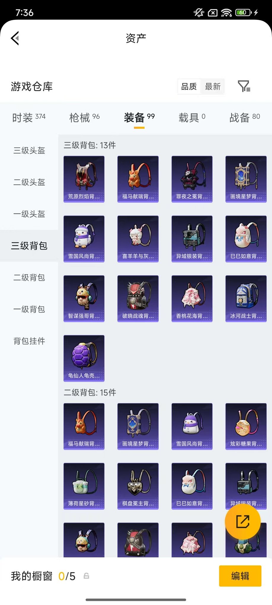 HPLX4150470和平精英账号详情图28