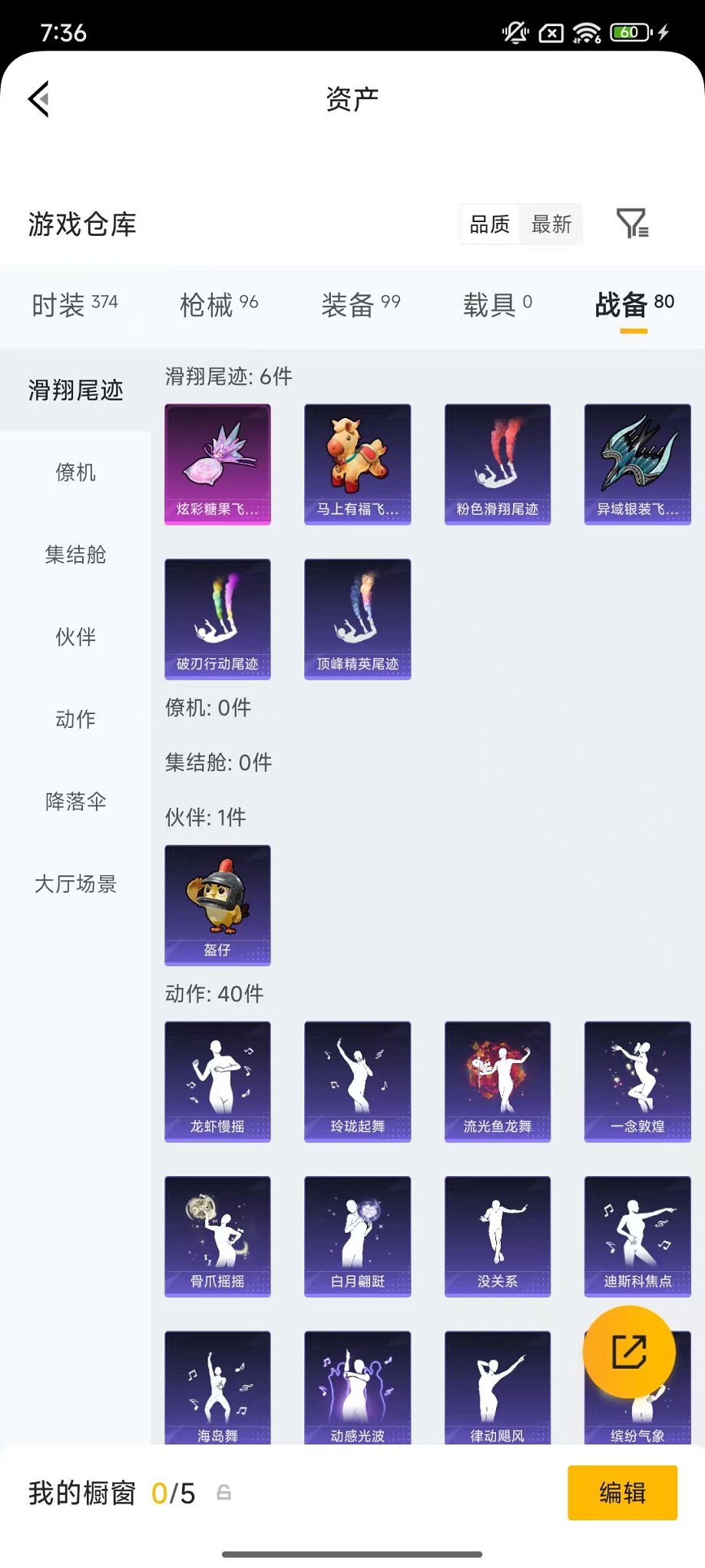 HPLX4150470和平精英账号详情图29