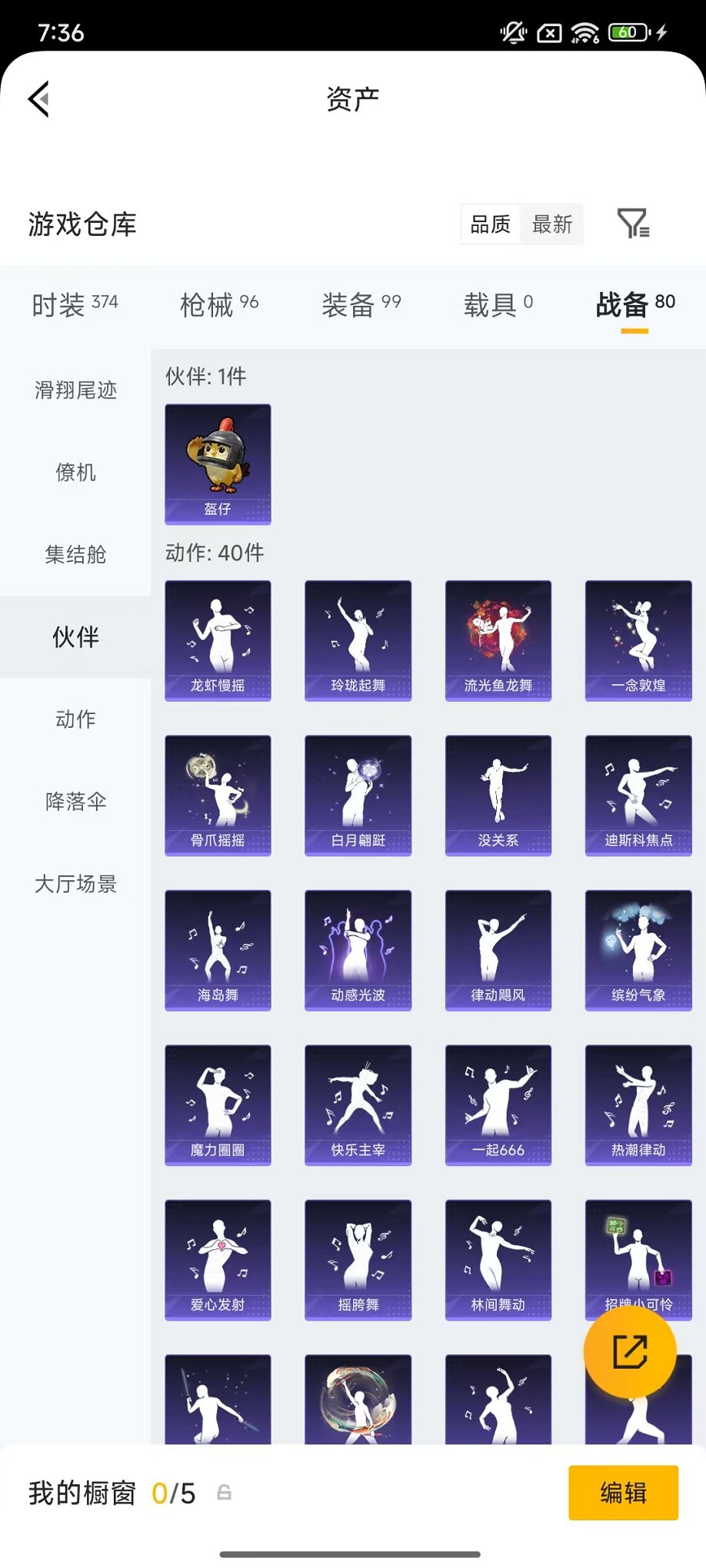 HPLX4150470和平精英账号详情图30