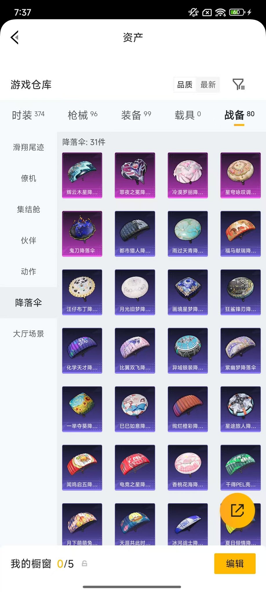 HPLX4150470和平精英账号详情图31