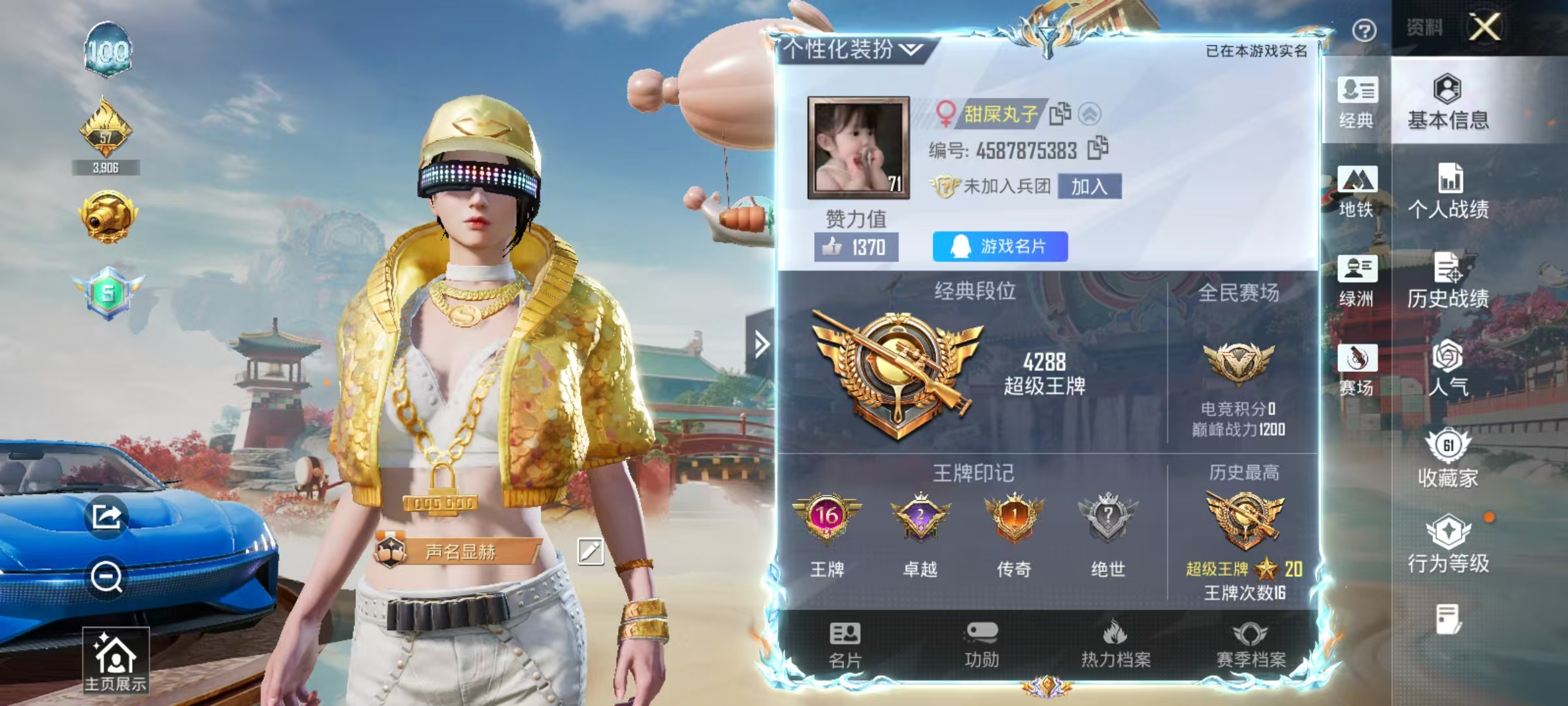 和平精英账号安卓QQ【1红装2级维塔13粉装6特效枪4载具 秒换绑不用等】 安卓Q区-52938热力值-121套装-13