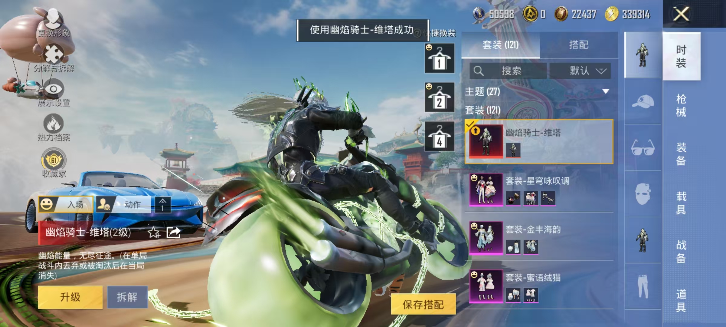 HPLX4156892和平精英账号详情图3