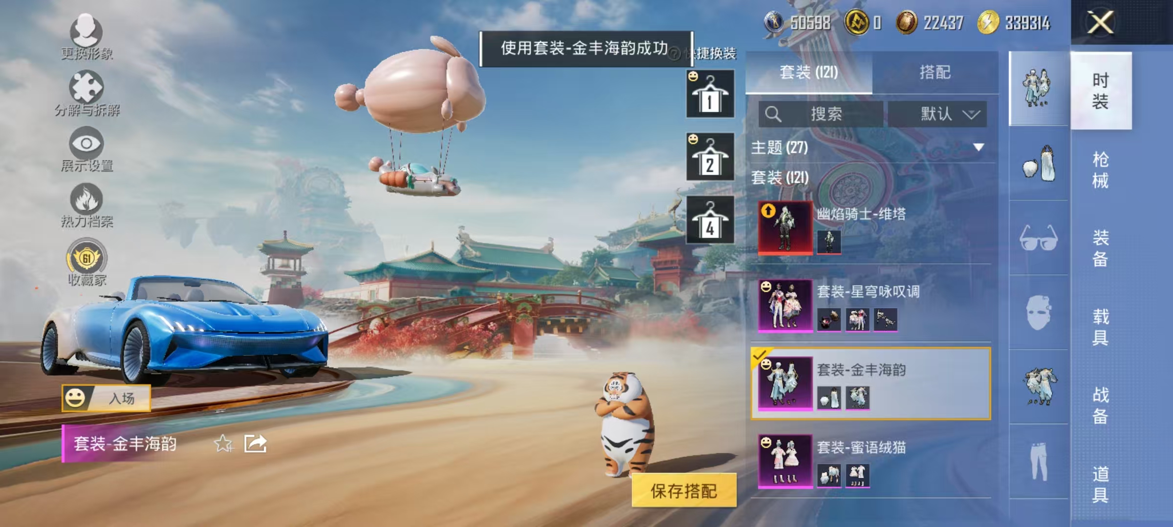 HPLX4156892和平精英账号详情图5