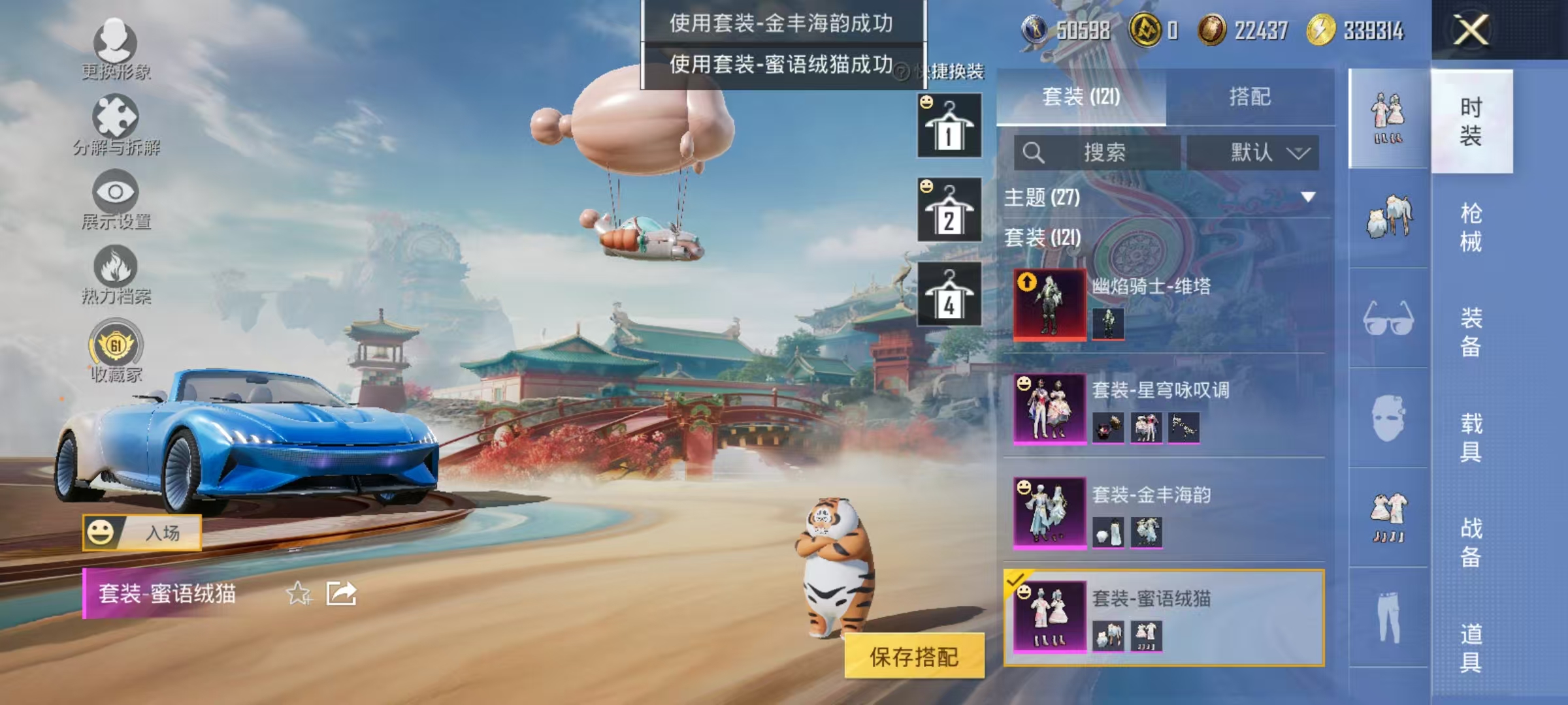 HPLX4156892和平精英账号详情图6