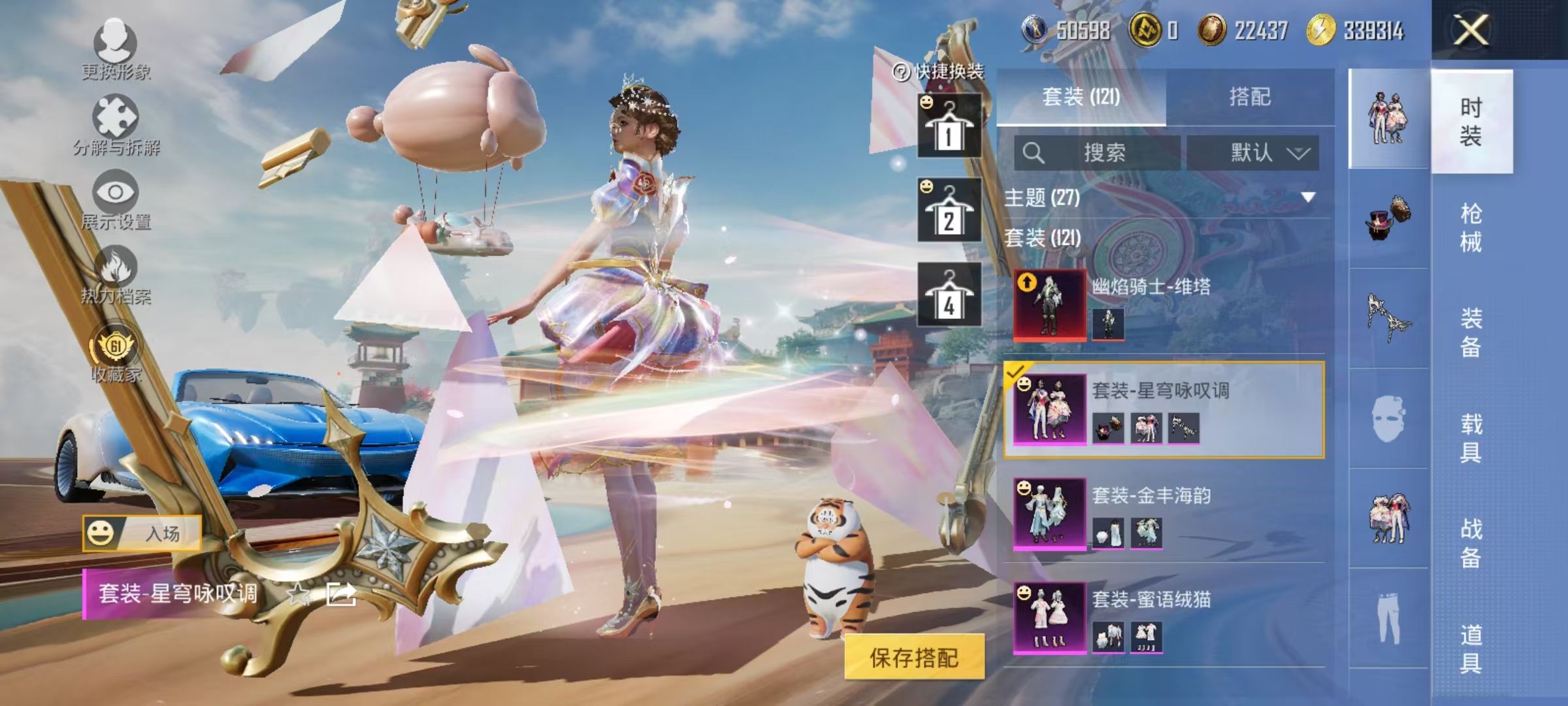 HPLX4156892和平精英账号详情图4