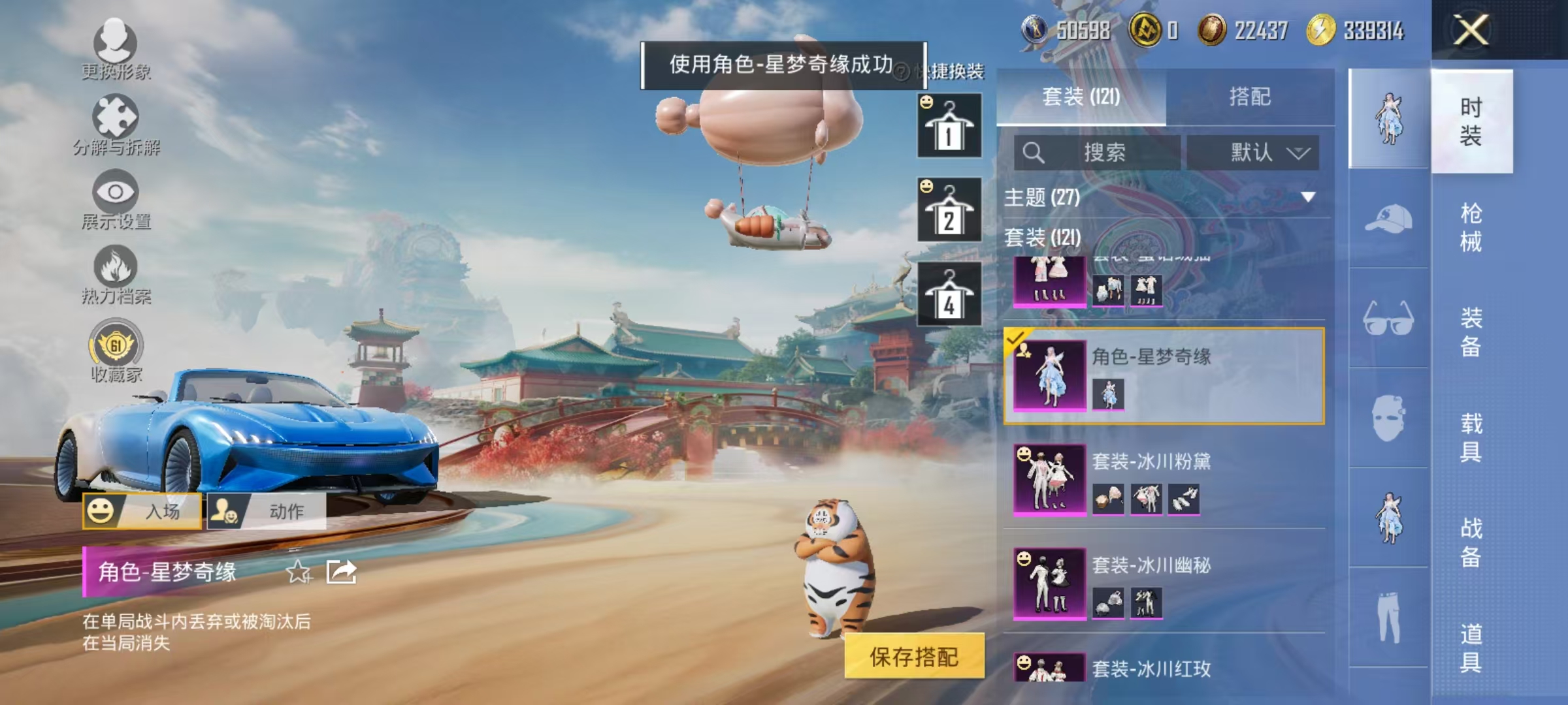 HPLX4156892和平精英账号详情图7