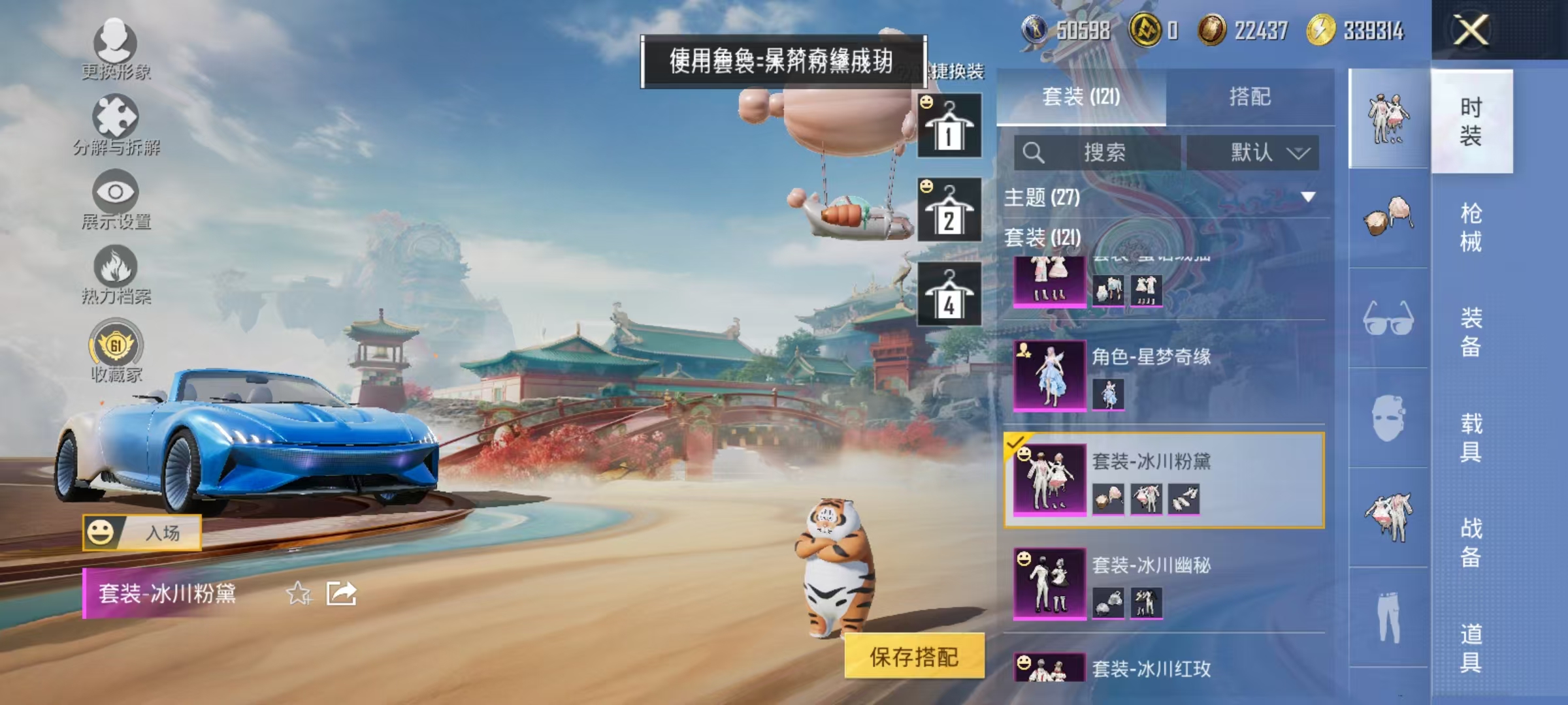 HPLX4156892和平精英账号详情图8