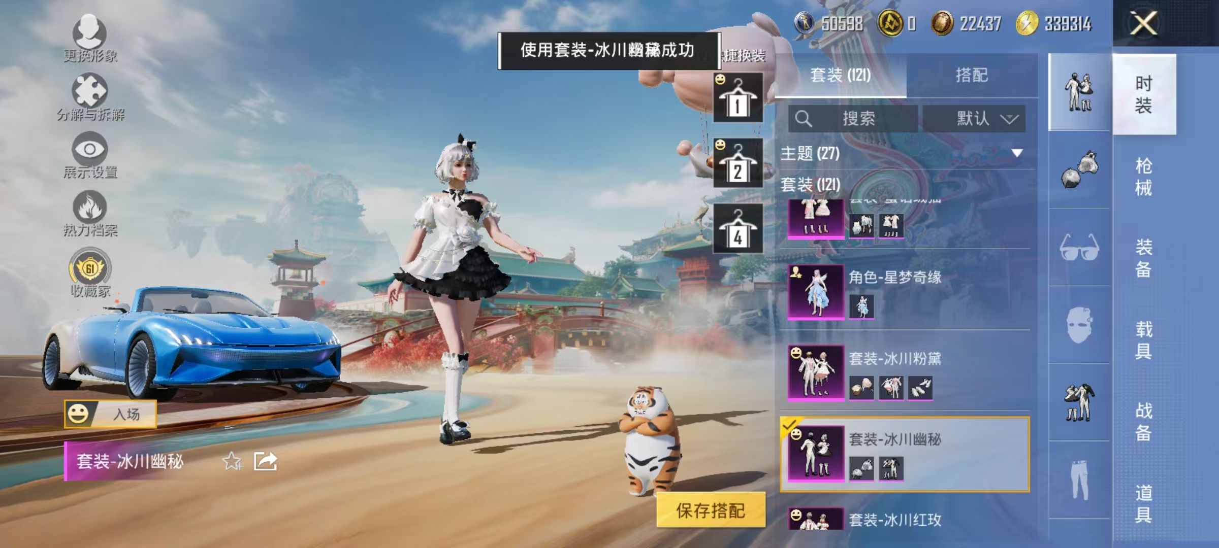 HPLX4156892和平精英账号详情图9