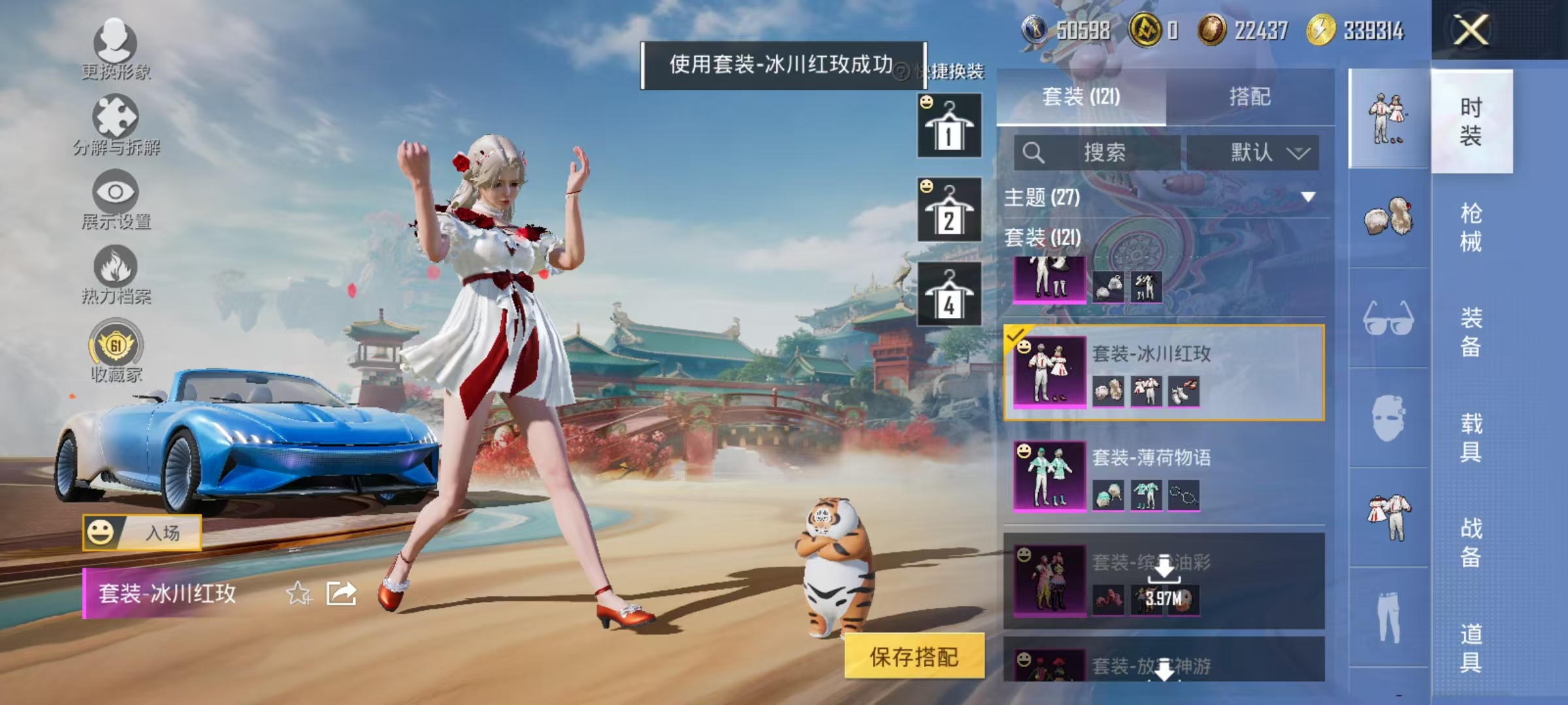 HPLX4156892和平精英账号详情图10