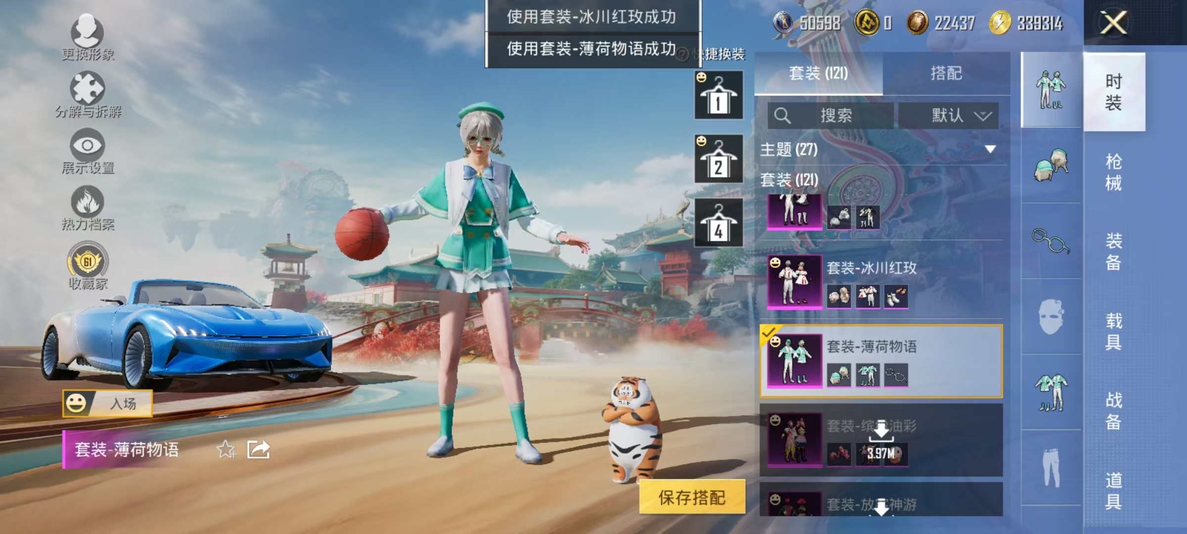 HPLX4156892和平精英账号详情图11