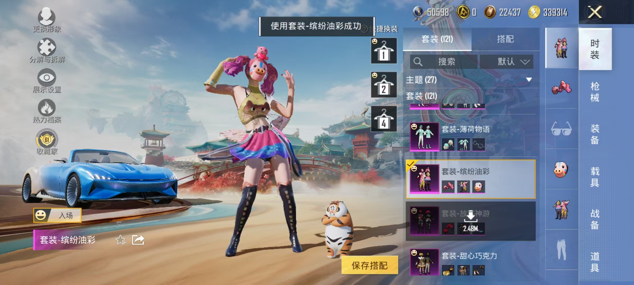 HPLX4156892和平精英账号详情图12