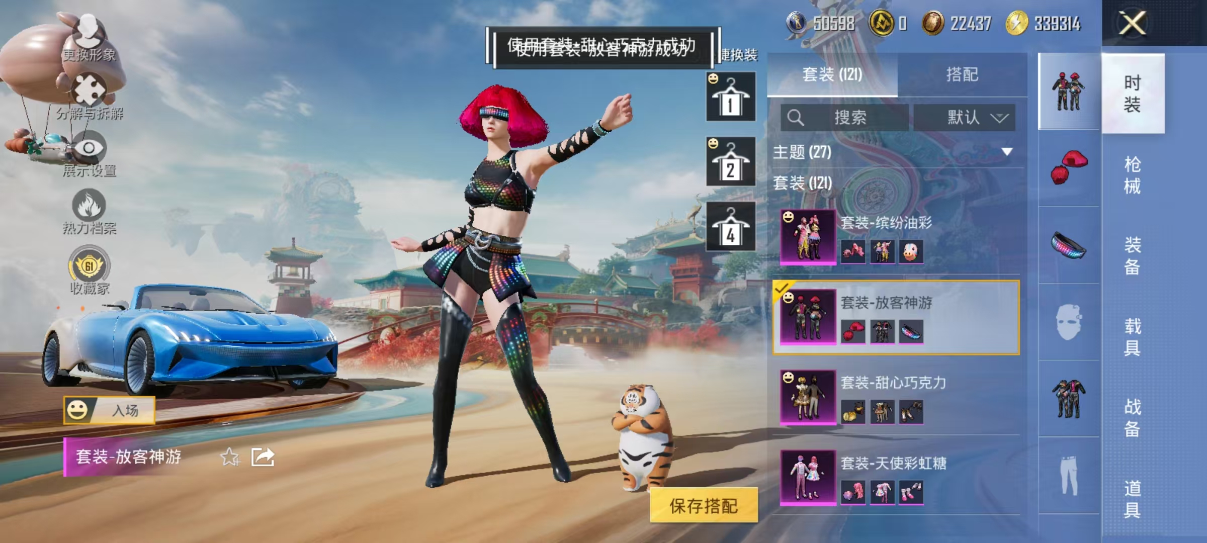 HPLX4156892和平精英账号详情图13