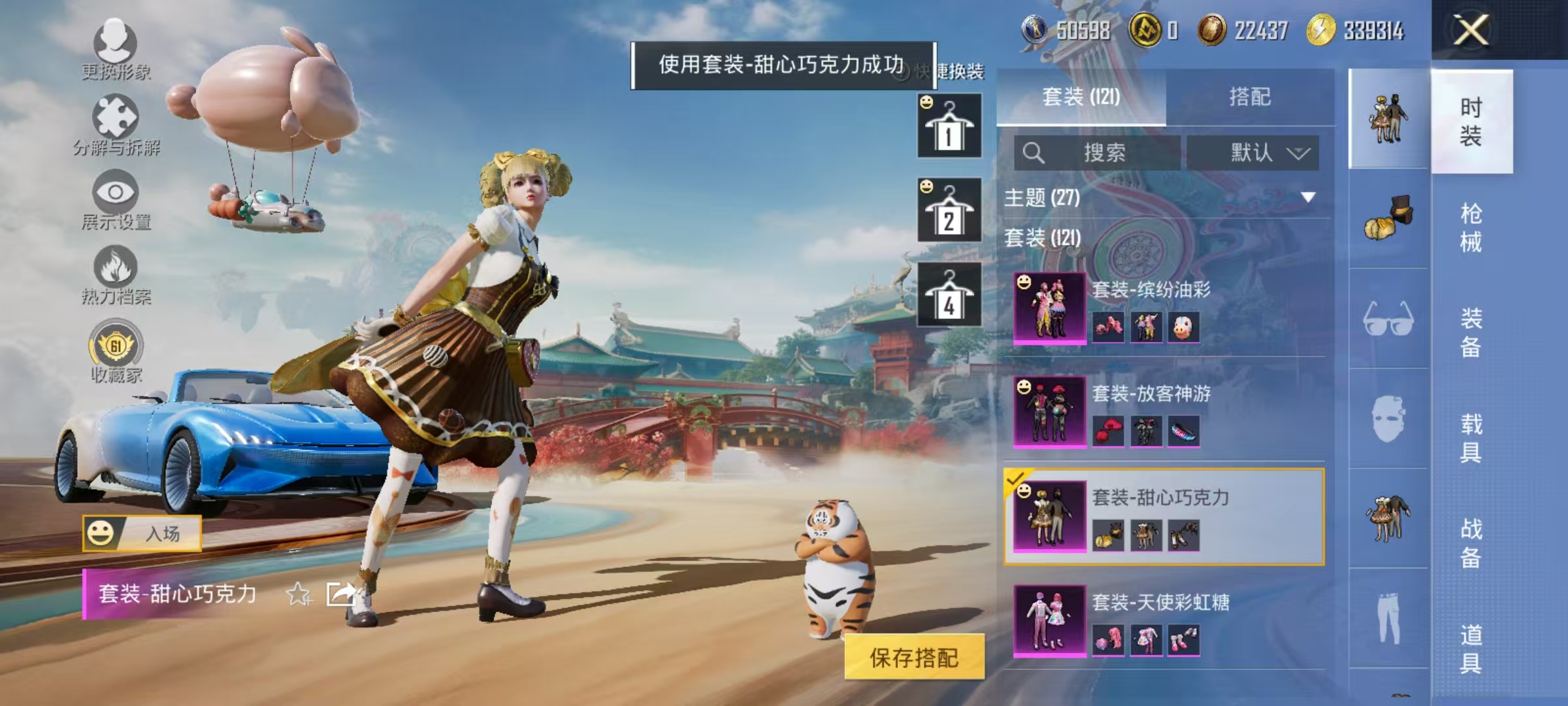 HPLX4156892和平精英账号详情图14