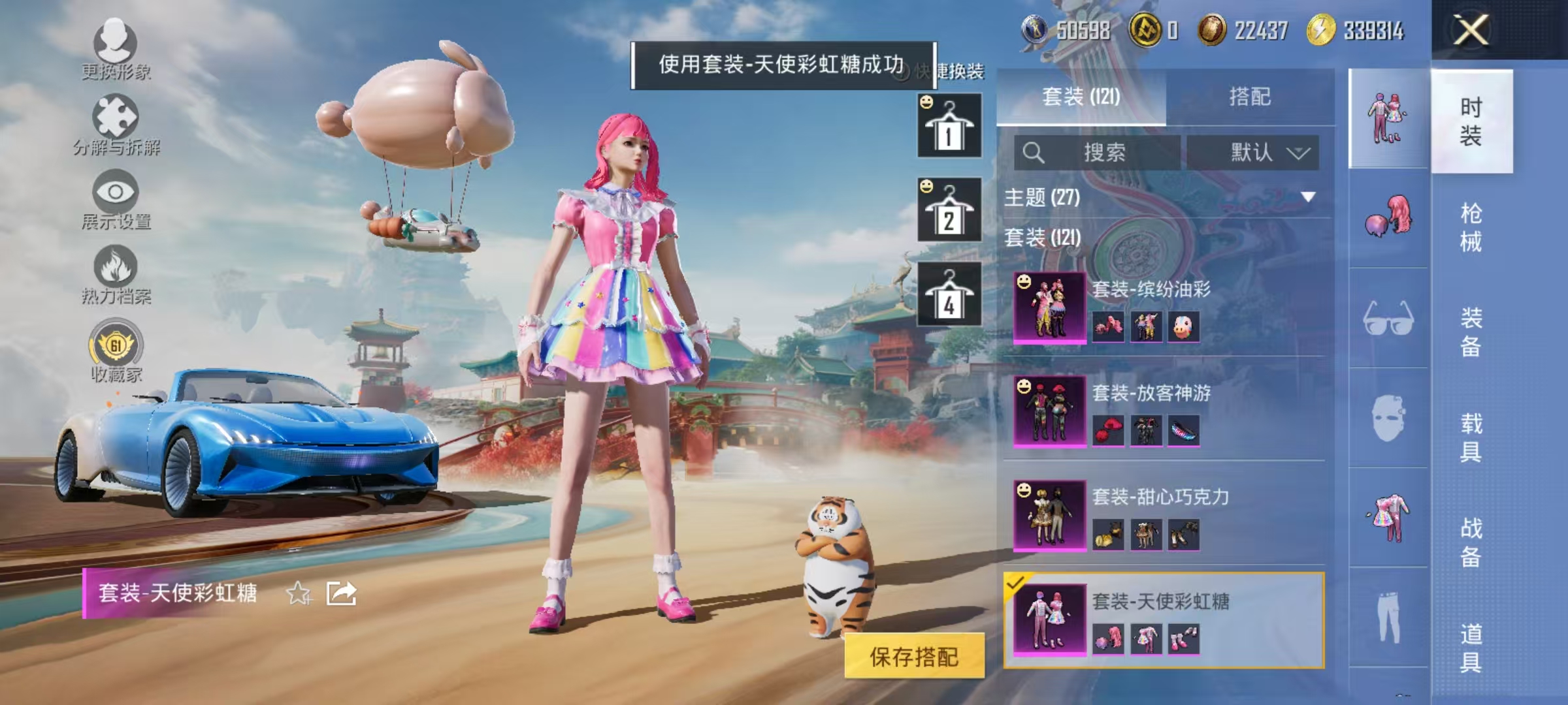 HPLX4156892和平精英账号详情图15