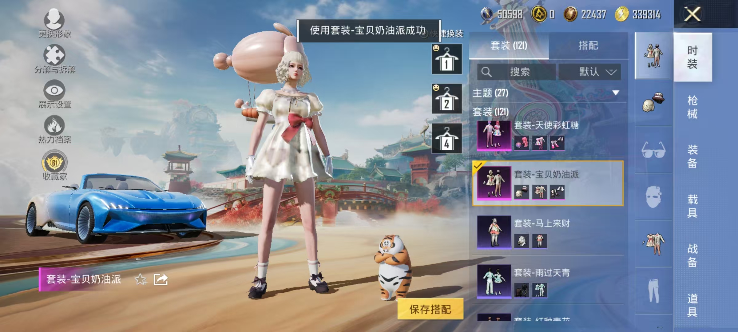 HPLX4156892和平精英账号详情图16