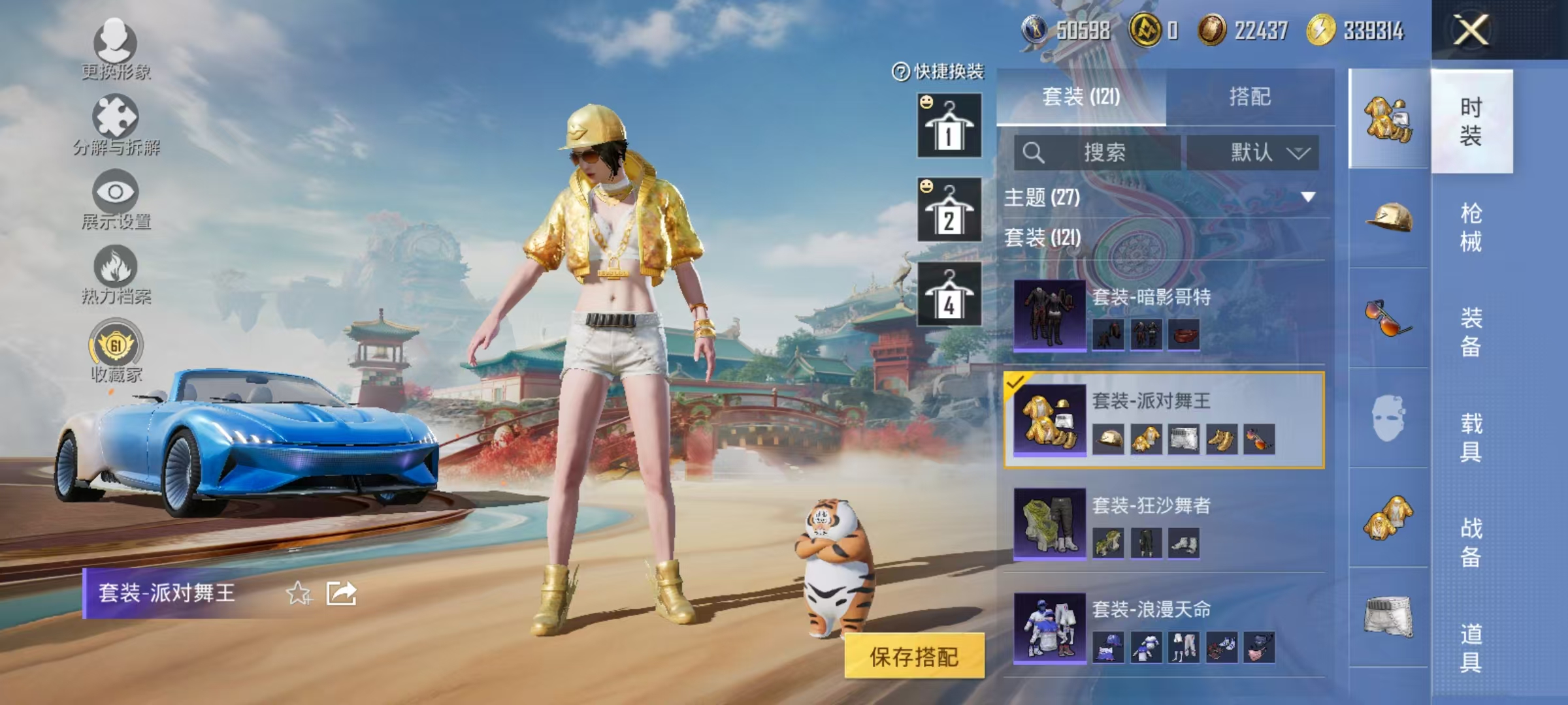 HPLX4156892和平精英账号详情图17