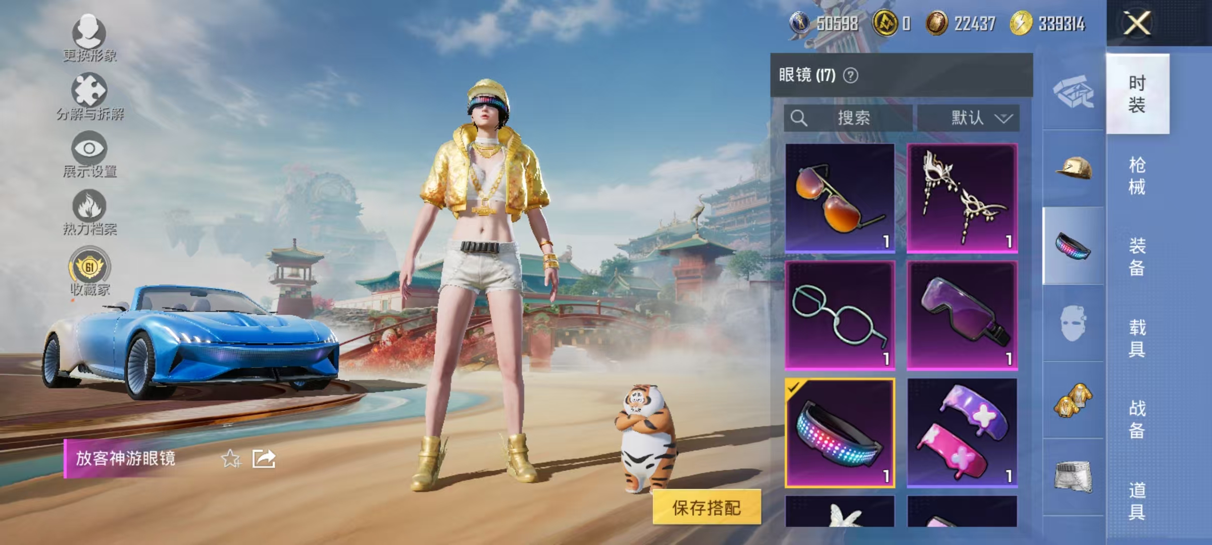 HPLX4156892和平精英账号详情图18