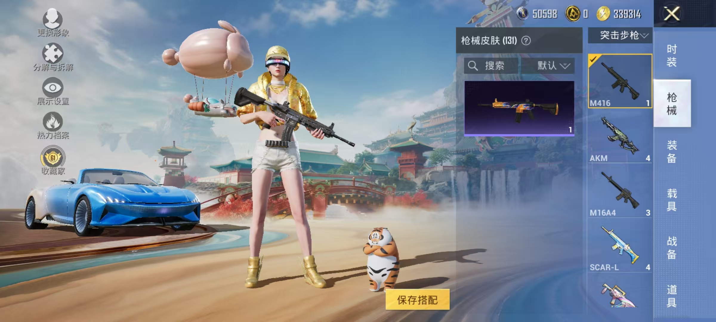 HPLX4156892和平精英账号详情图20