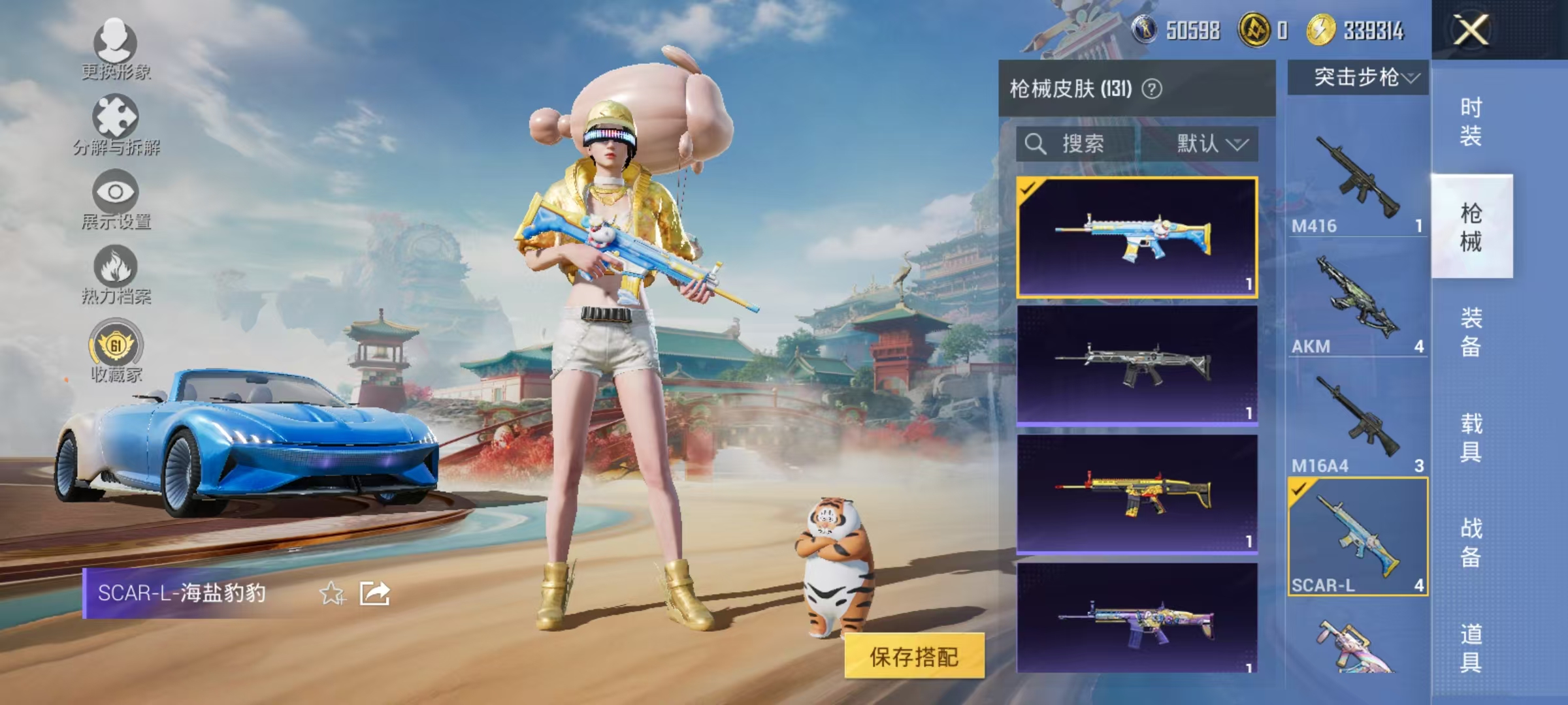 HPLX4156892和平精英账号详情图22