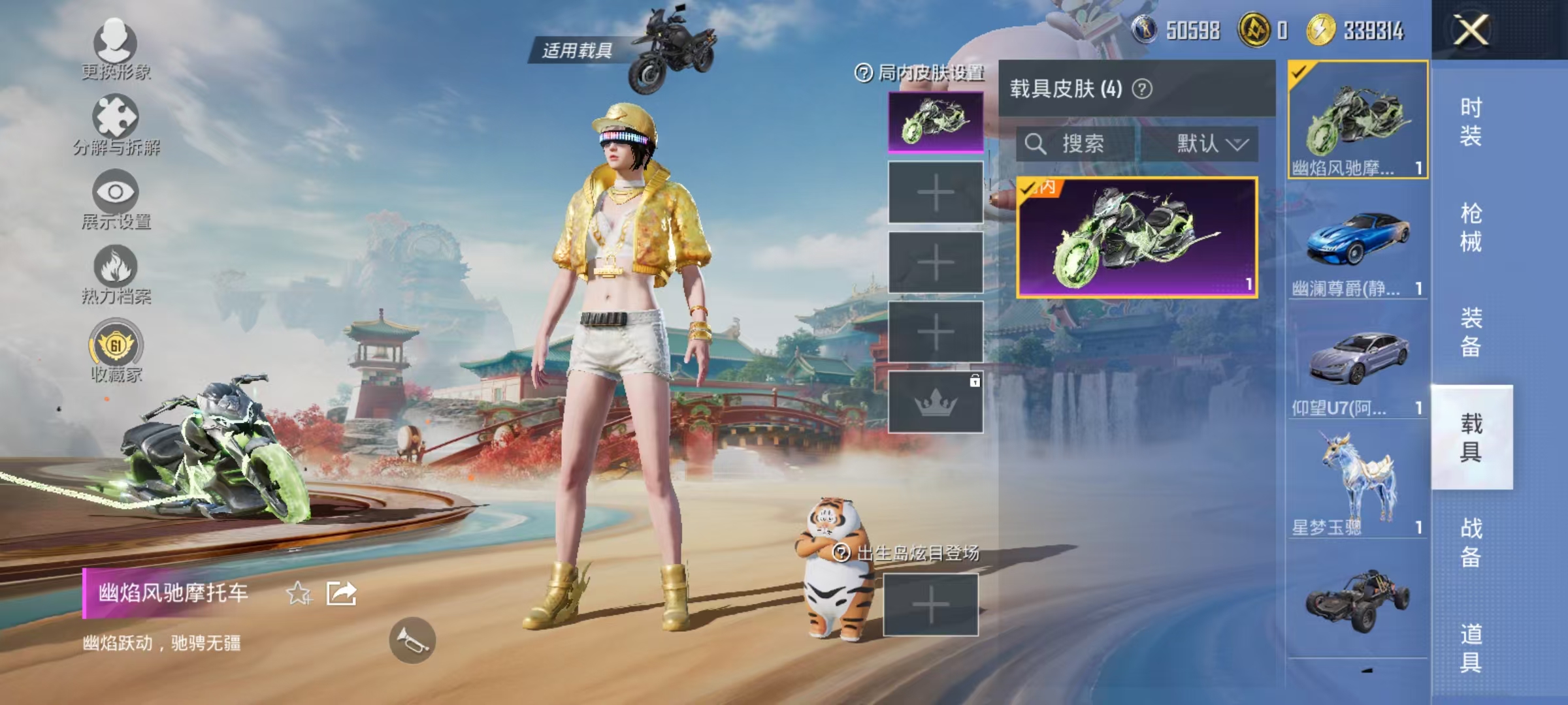 HPLX4156892和平精英账号详情图25