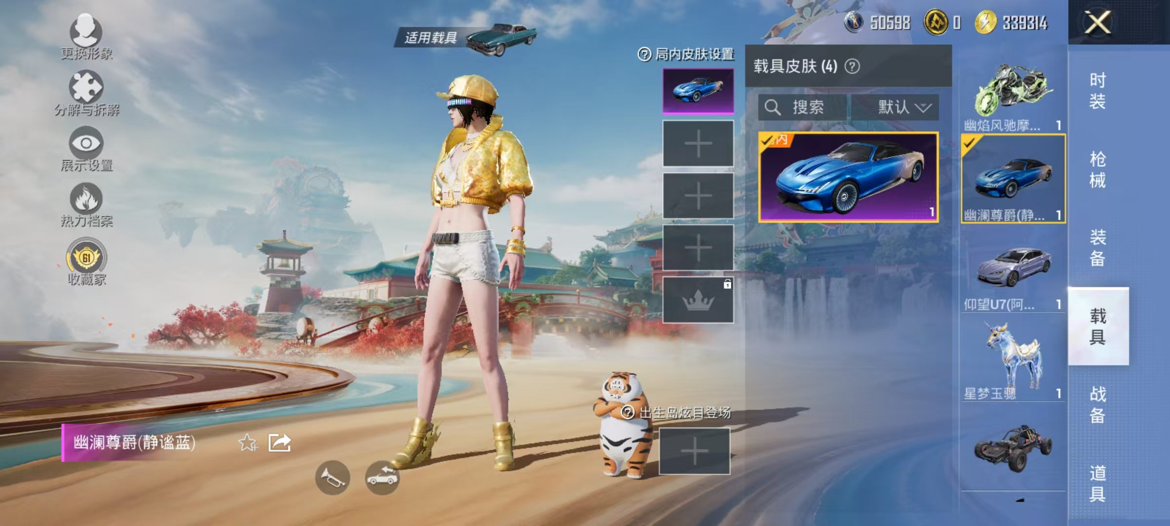 HPLX4156892和平精英账号详情图26