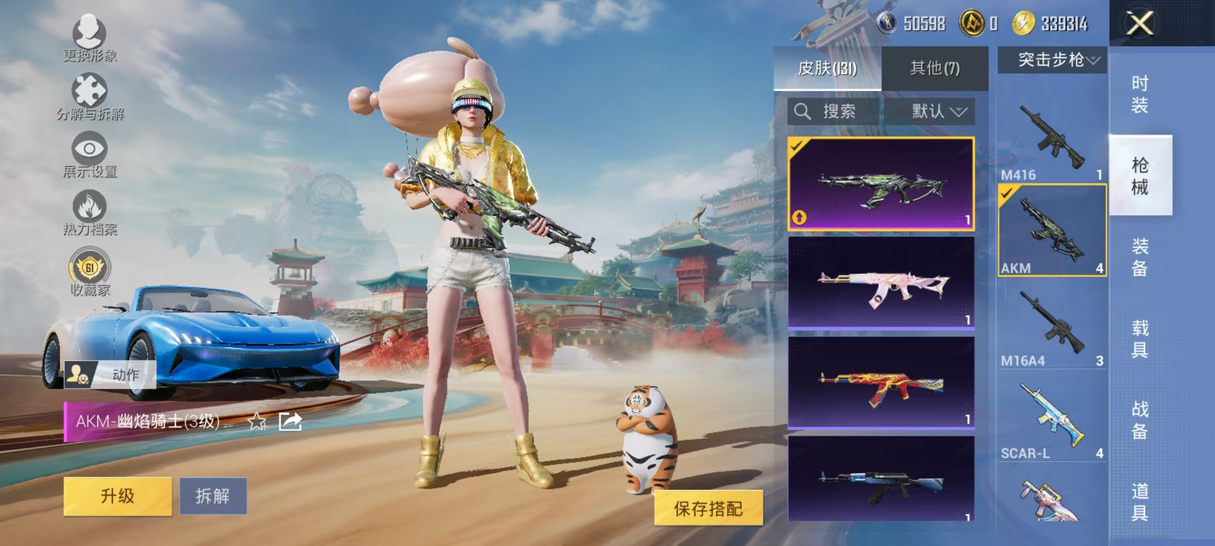 HPLX4156892和平精英账号详情图21