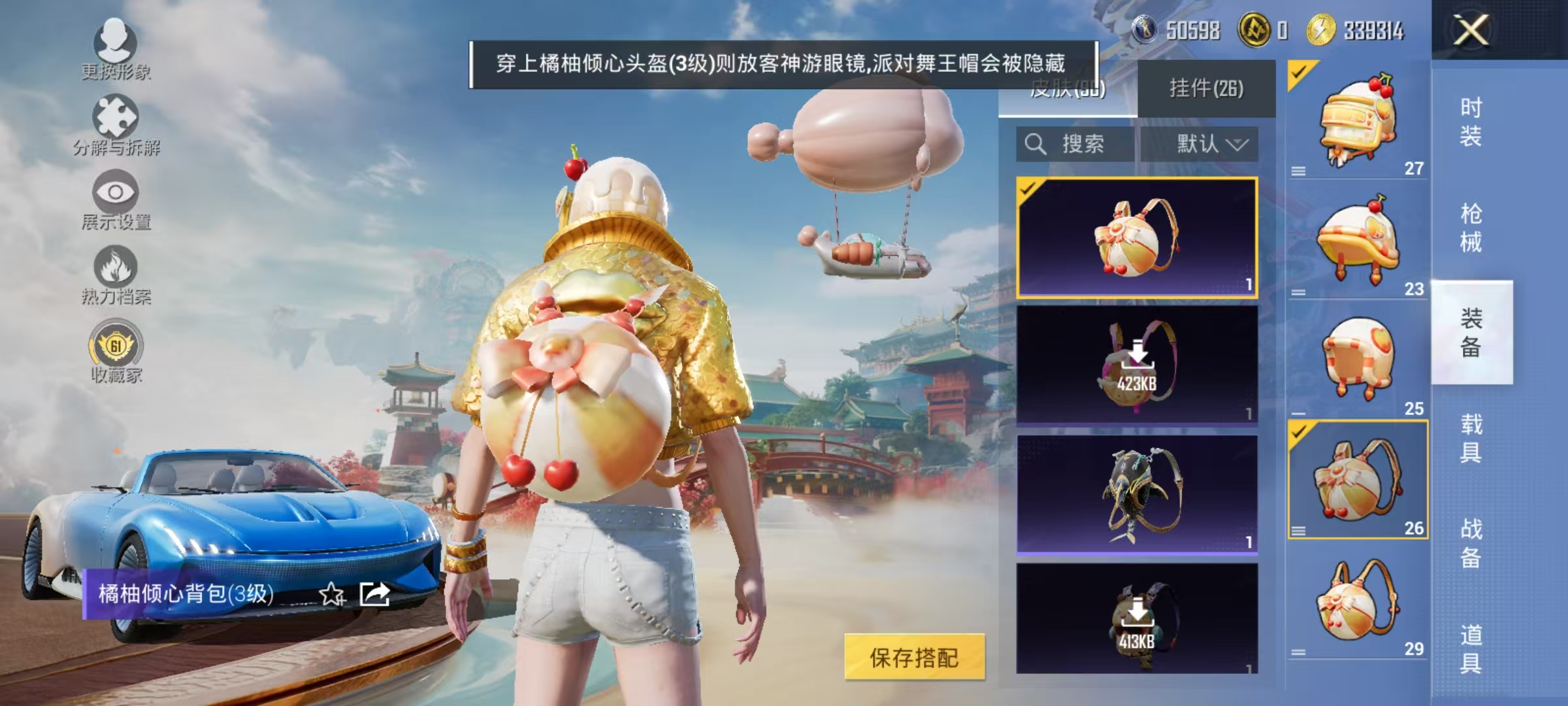 HPLX4156892和平精英账号详情图24