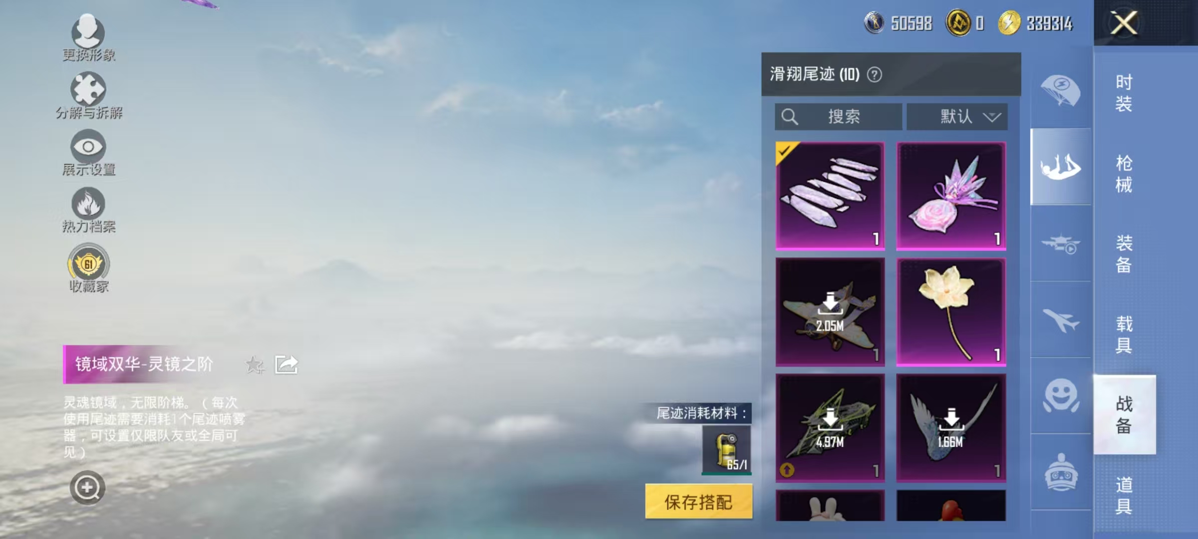 HPLX4156892和平精英账号详情图30