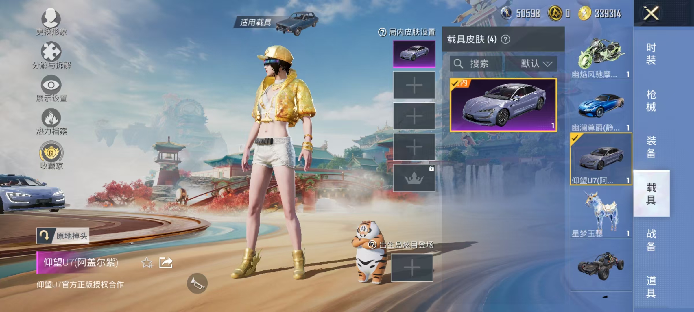 HPLX4156892和平精英账号详情图27