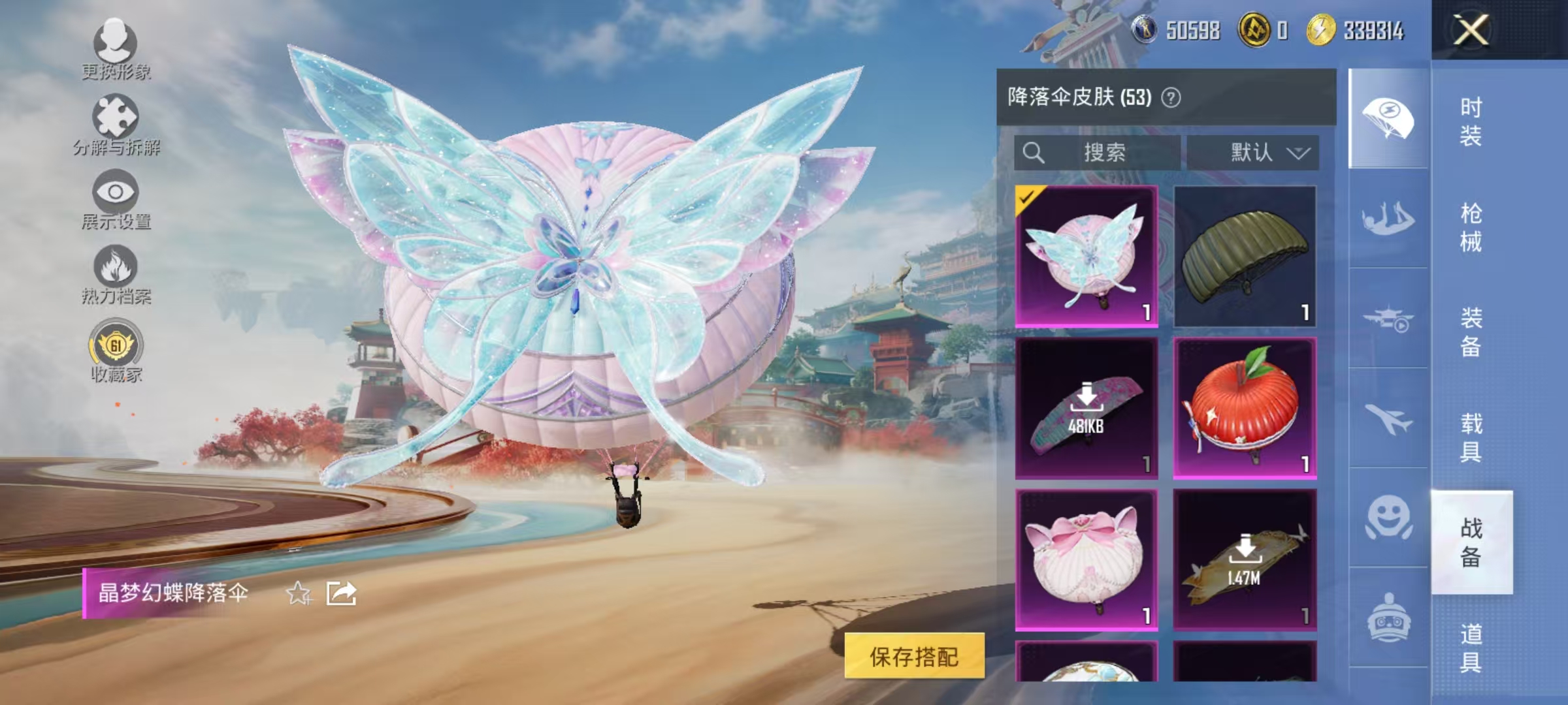 HPLX4156892和平精英账号详情图29