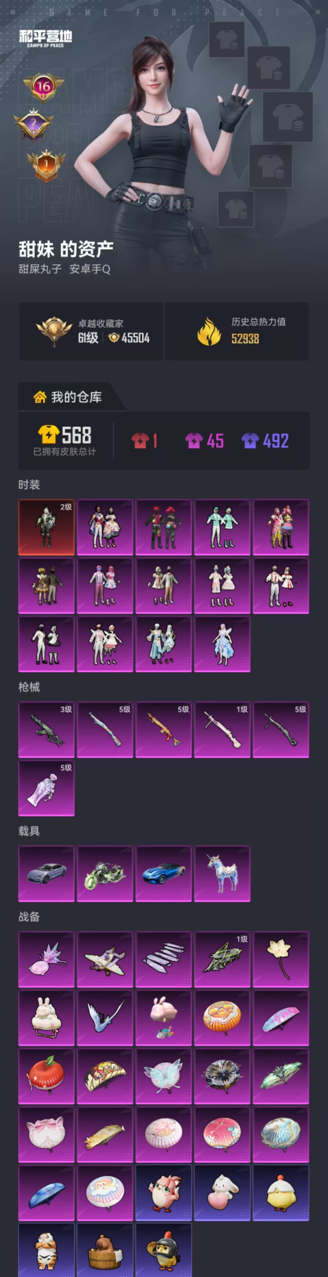 HPLX4156892和平精英账号详情图35