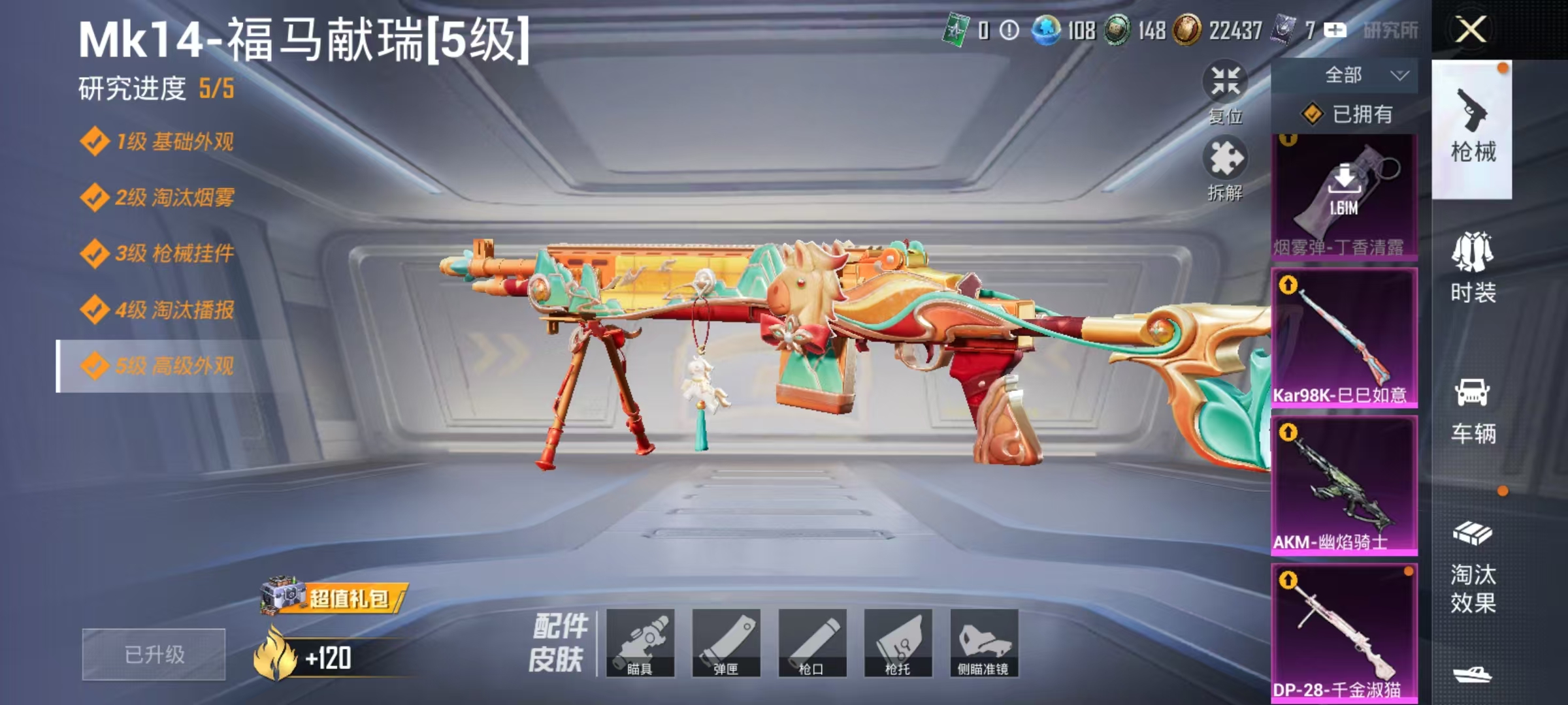 HPLX4156892和平精英账号详情图33