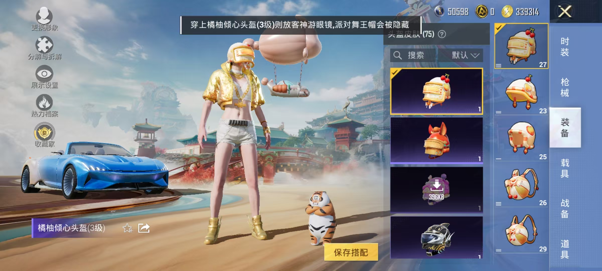 HPLX4156892和平精英账号详情图23