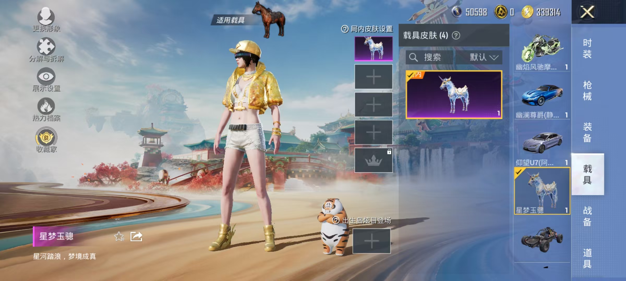 HPLX4156892和平精英账号详情图28