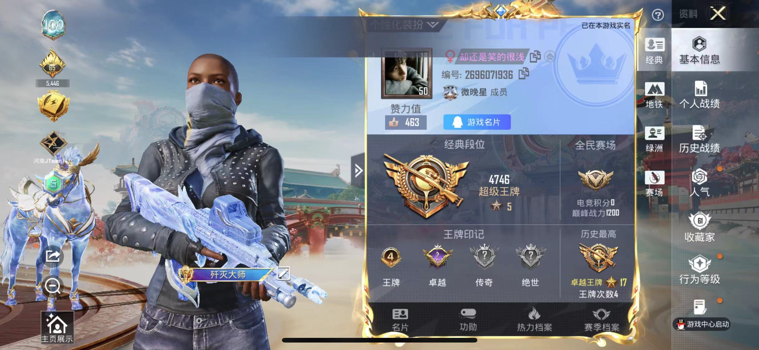 和平精英账号苹果QQ【星梦奇缘4粉装10特效枪1载具蓝螳螂 秒换绑不用等】 苹果Q区-52369热力值-107套装-16