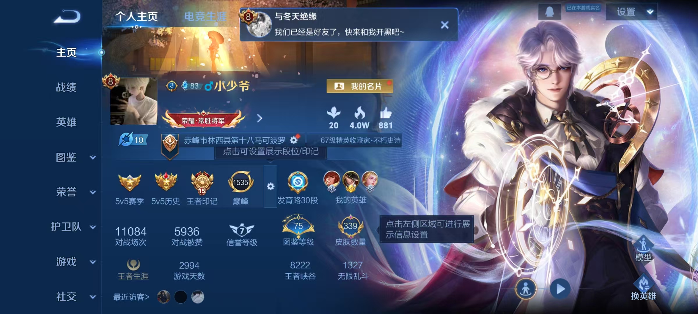 王者荣耀账号安卓QQ126英雄-339皮肤-【李逍遥339皮肤1水晶1星元17传说】安卓QQ-126英雄-339皮肤【1水晶】 星域神启【星元皮肤】寅虎焰心 幽冥之眼【传说皮肤】逐花归海 鸣野蒿 寅虎·瑞焰 愿照·九州拓