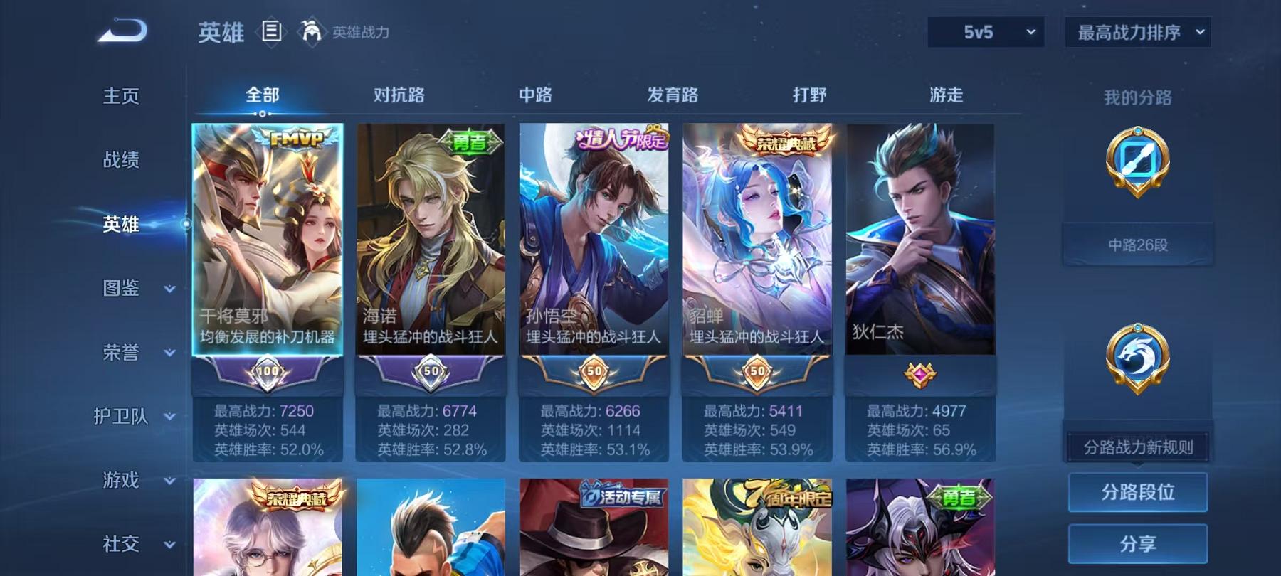 WZLX4278824王者荣耀账号详情图2 WZLX4278824王者荣耀账号详情图2