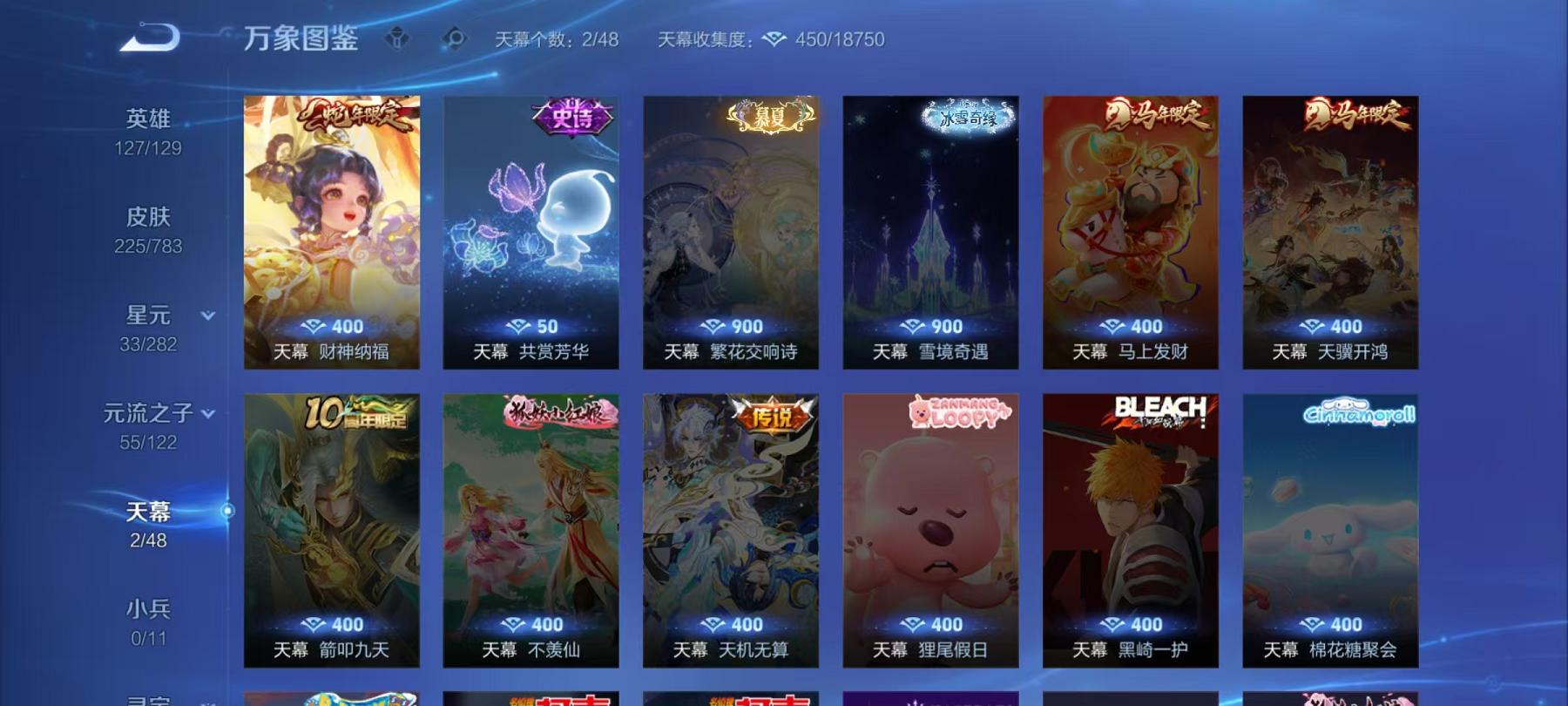 WZLX4278824王者荣耀账号详情图3 WZLX4278824王者荣耀账号详情图3